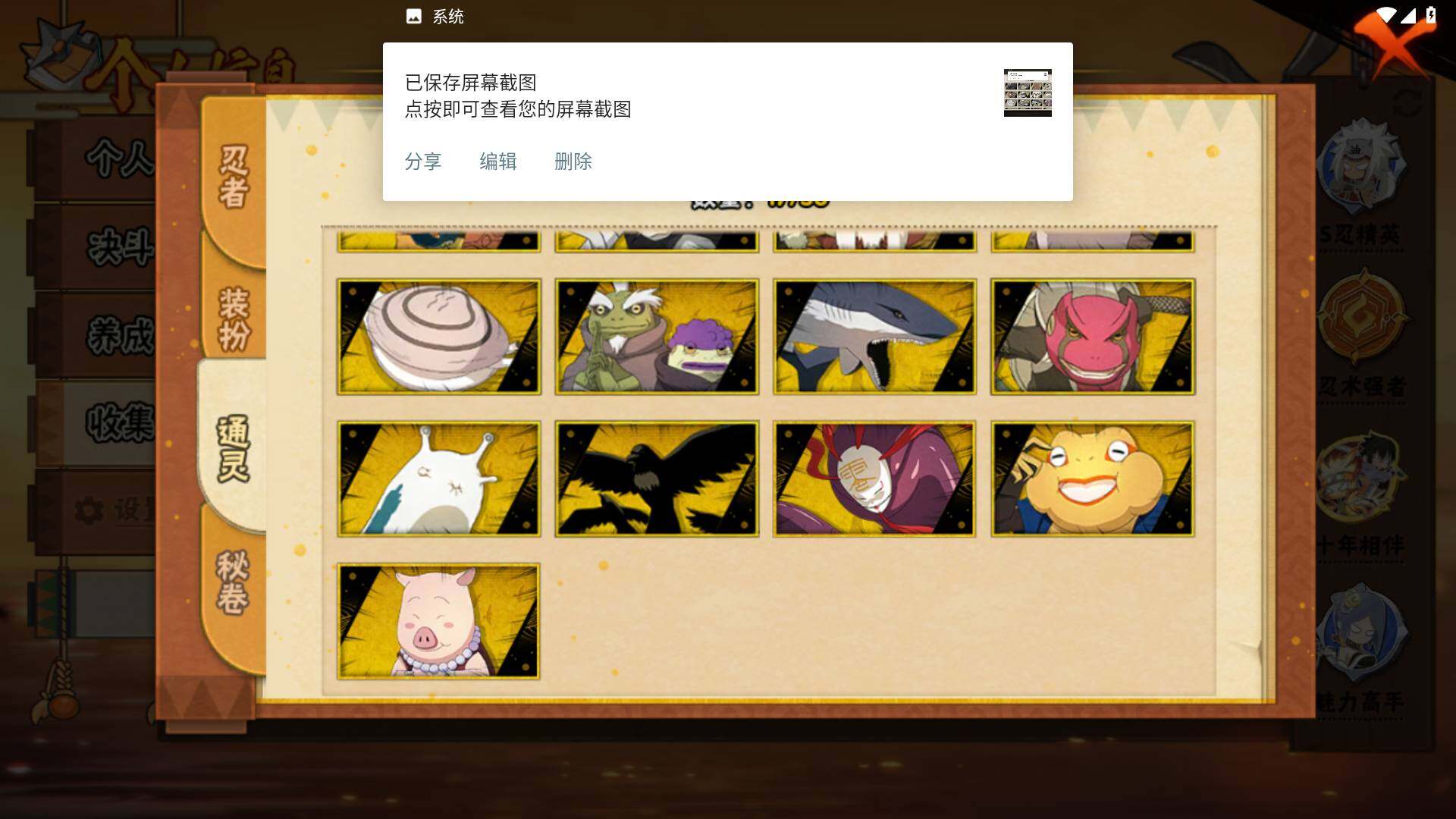 HYLFY418694火影忍者账号详情图11