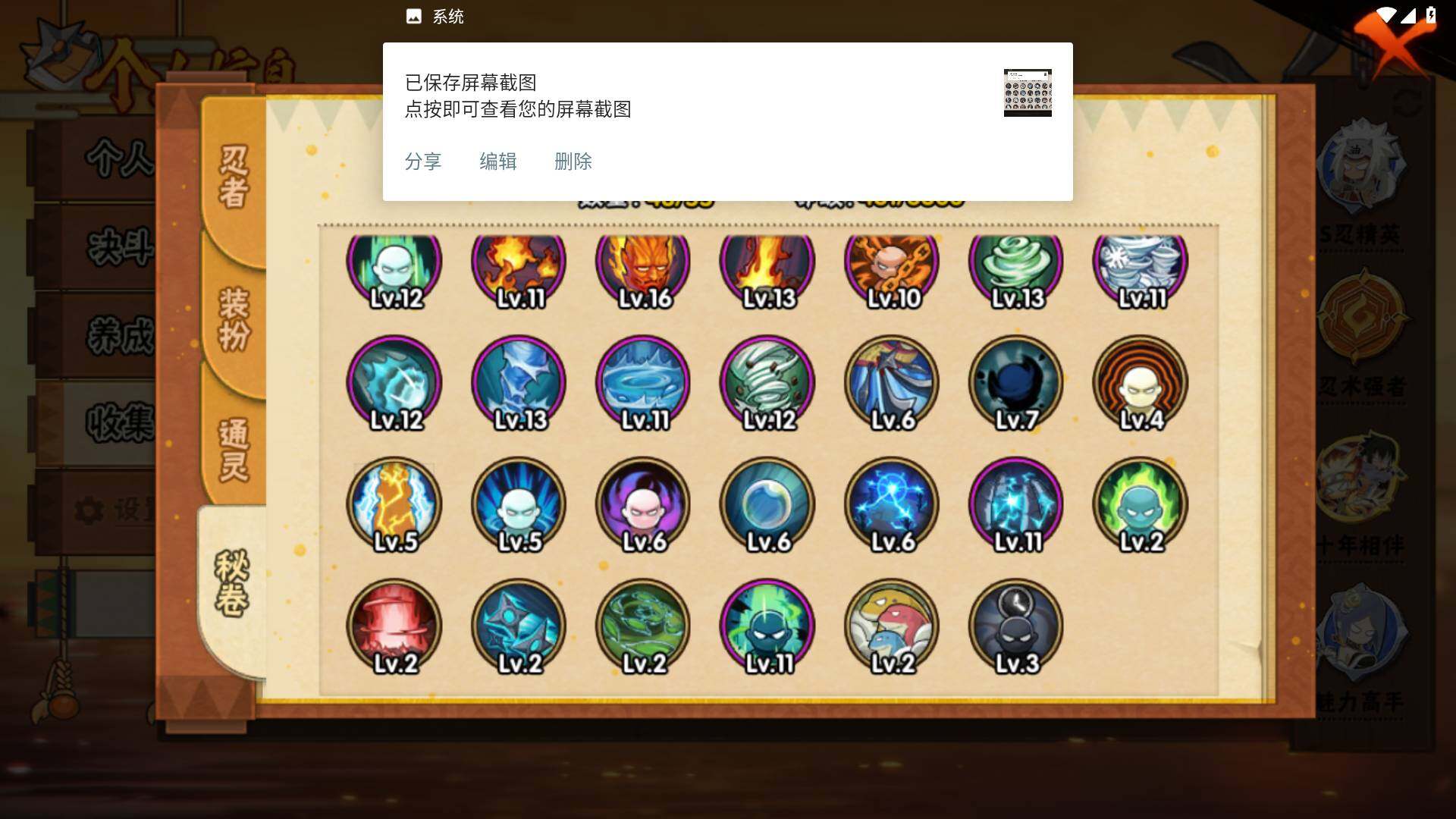 HYLFY418694火影忍者账号详情图13