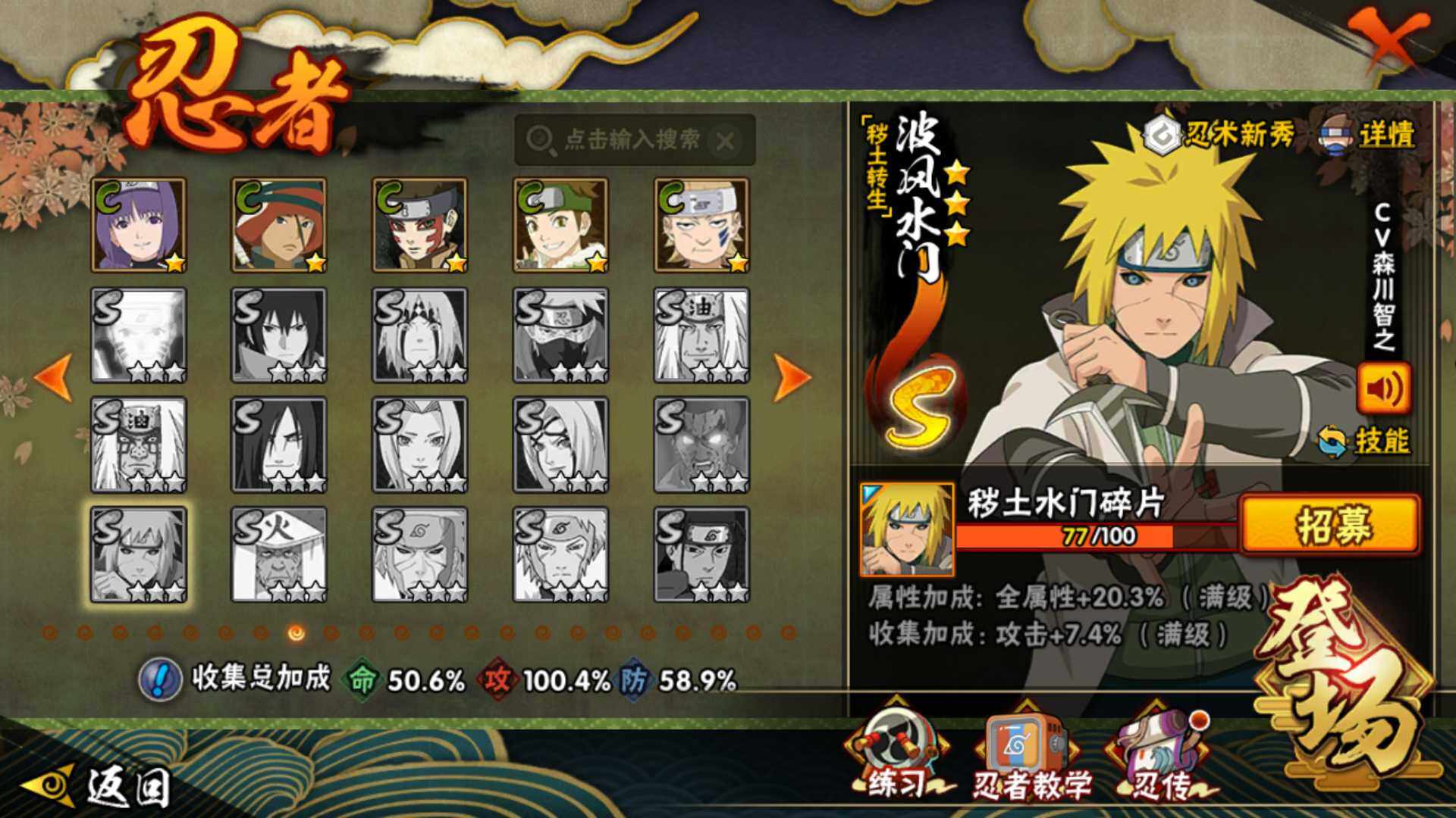 HYLFY418694火影忍者账号详情图14