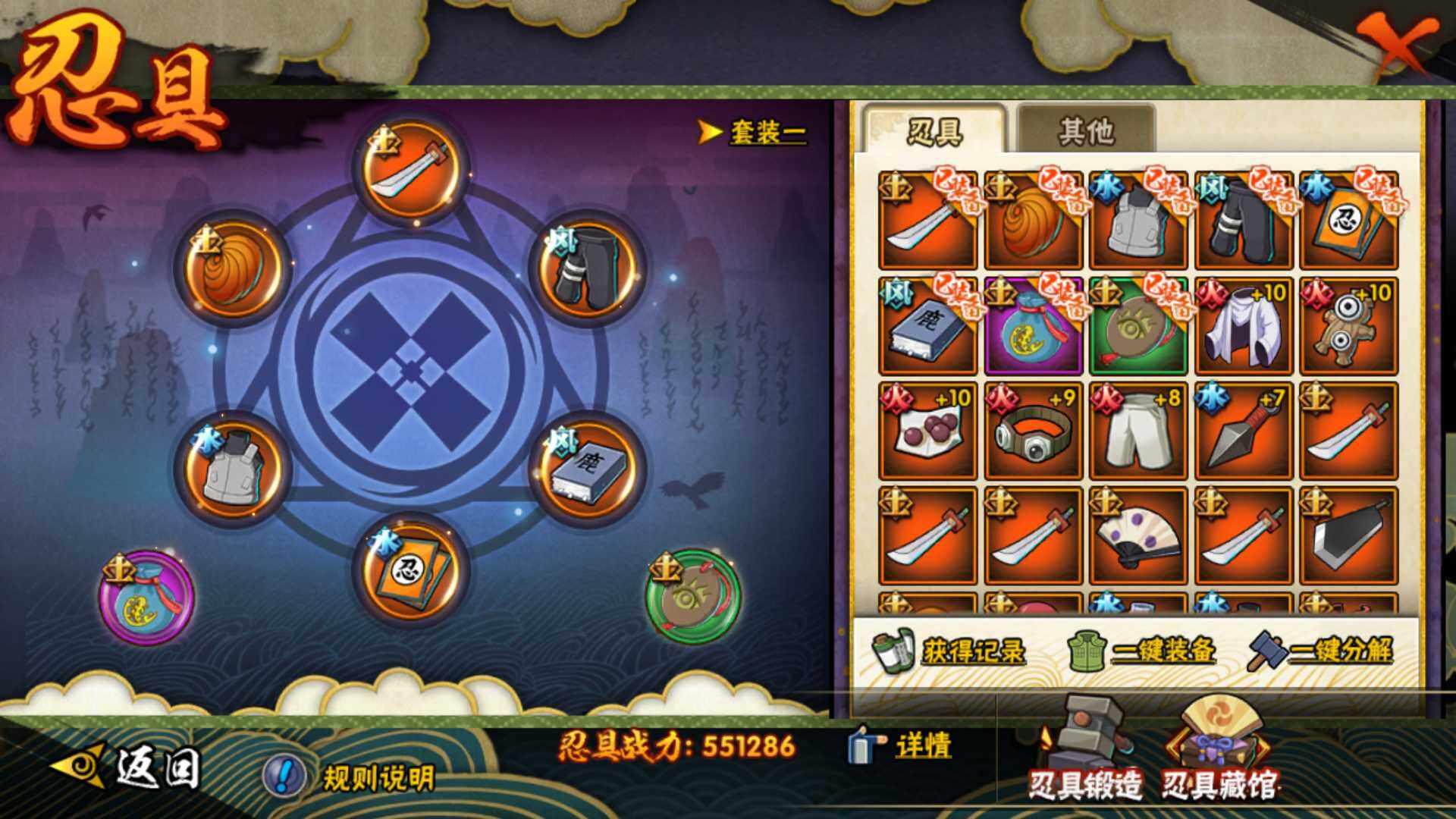 HYLFY418694火影忍者账号详情图17