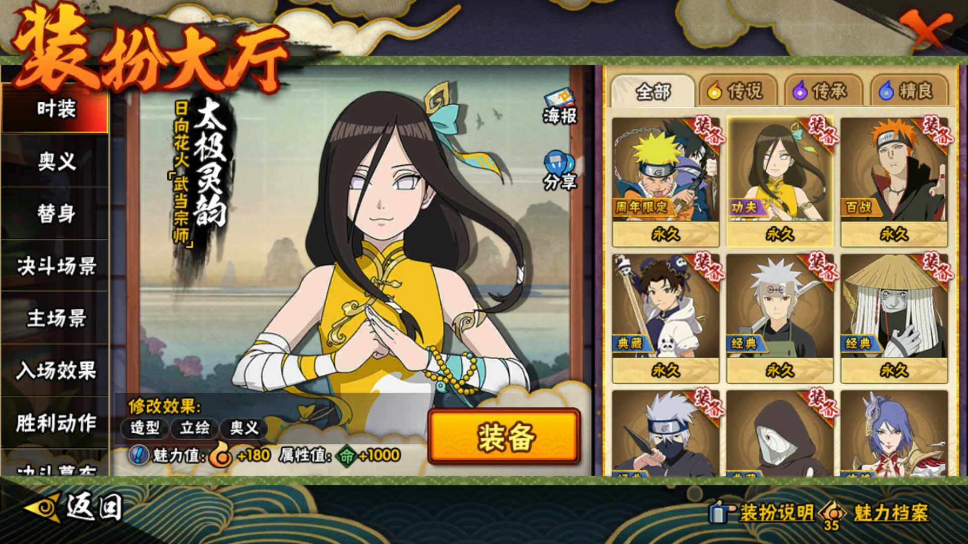 HYLFY418694火影忍者账号详情图18