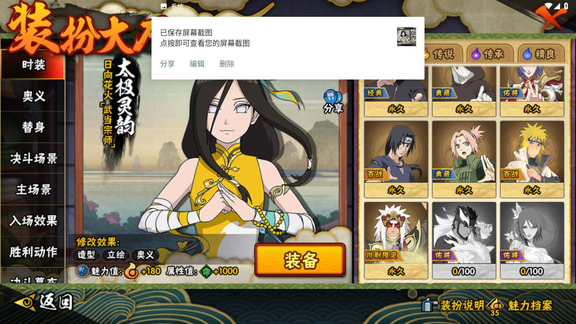 HYLFY418694火影忍者账号详情图19