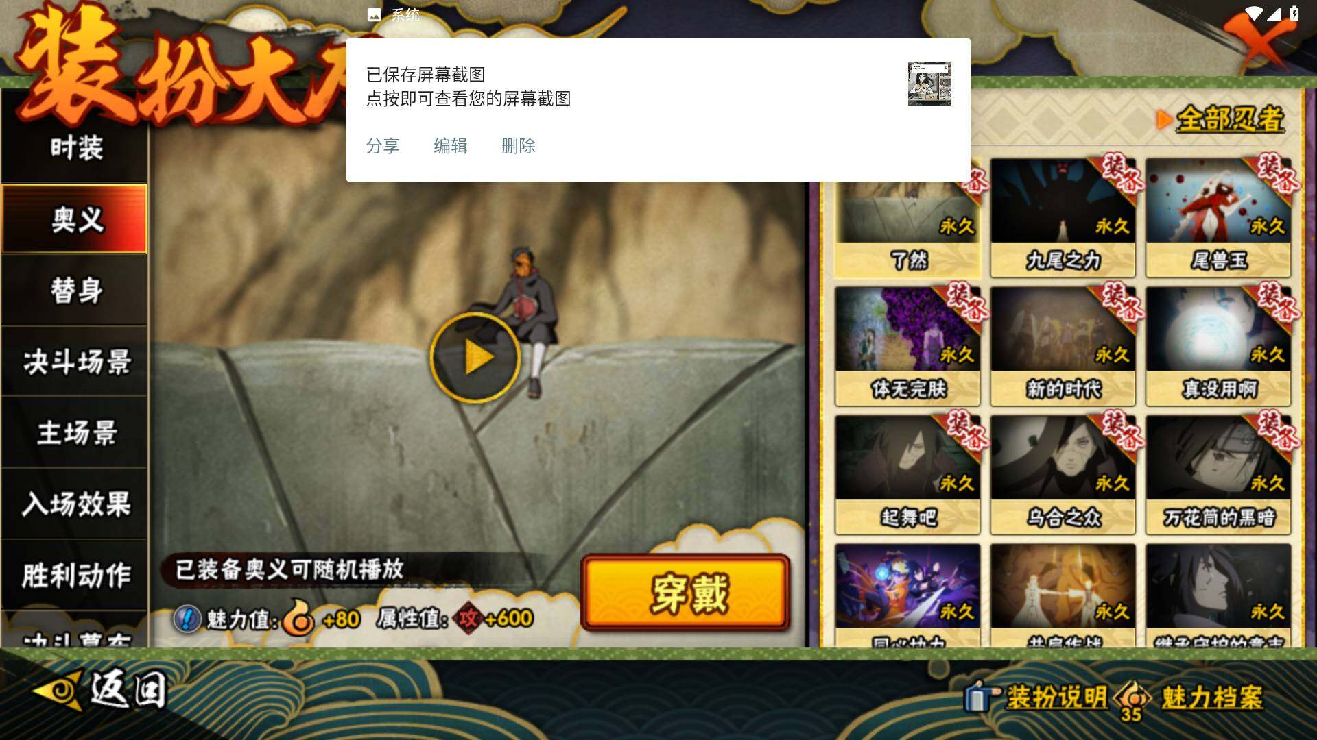 HYLFY418694火影忍者账号详情图20