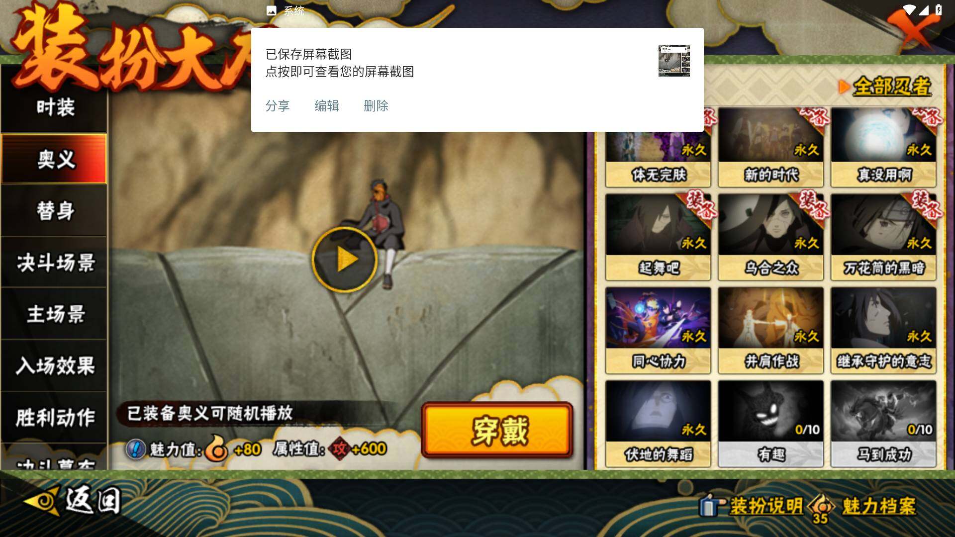 HYLFY418694火影忍者账号详情图21