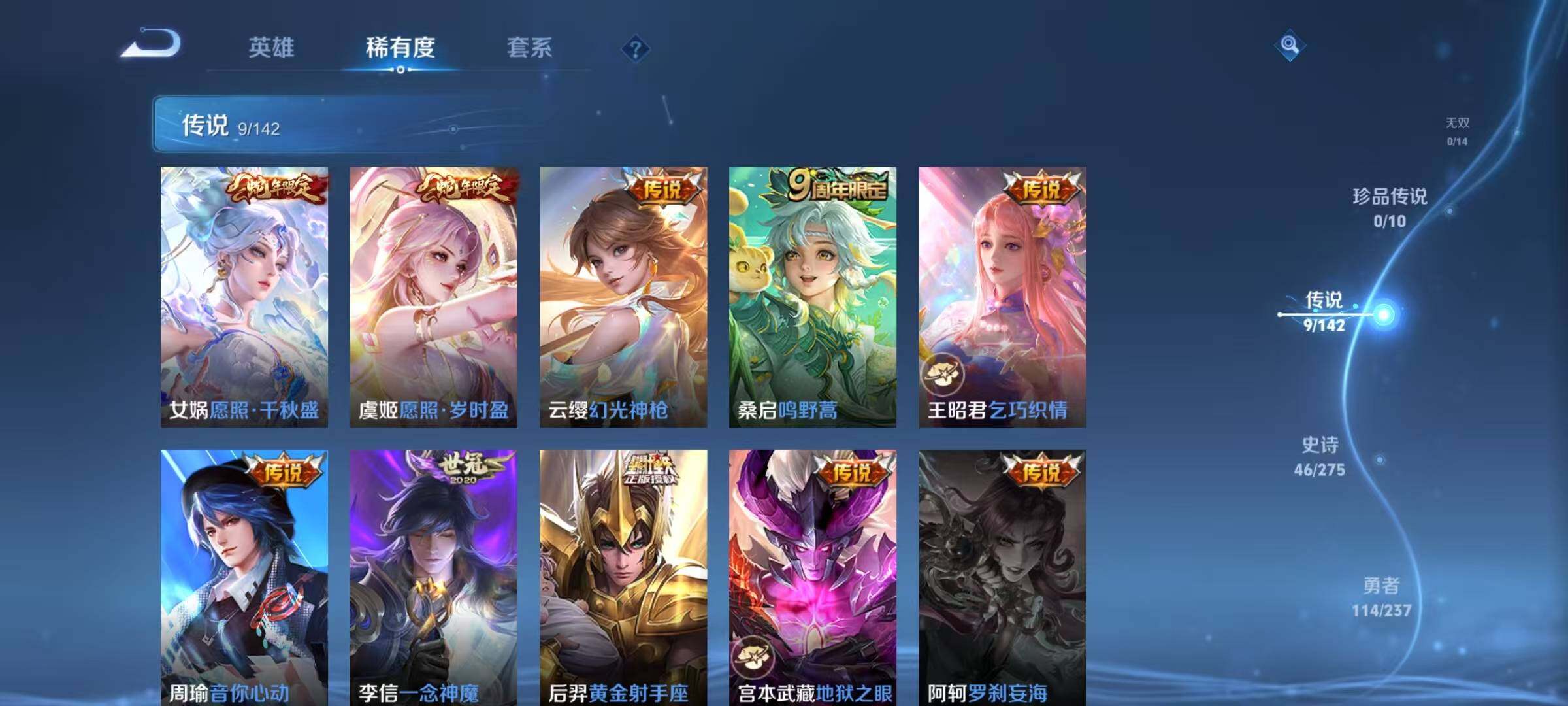 WZJZ4224581王者荣耀账号详情图10