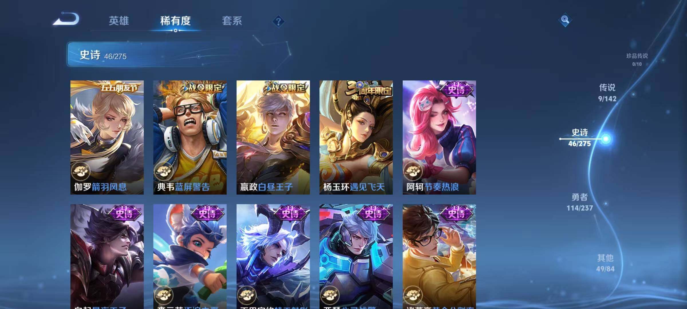 WZJZ4224581王者荣耀账号详情图13