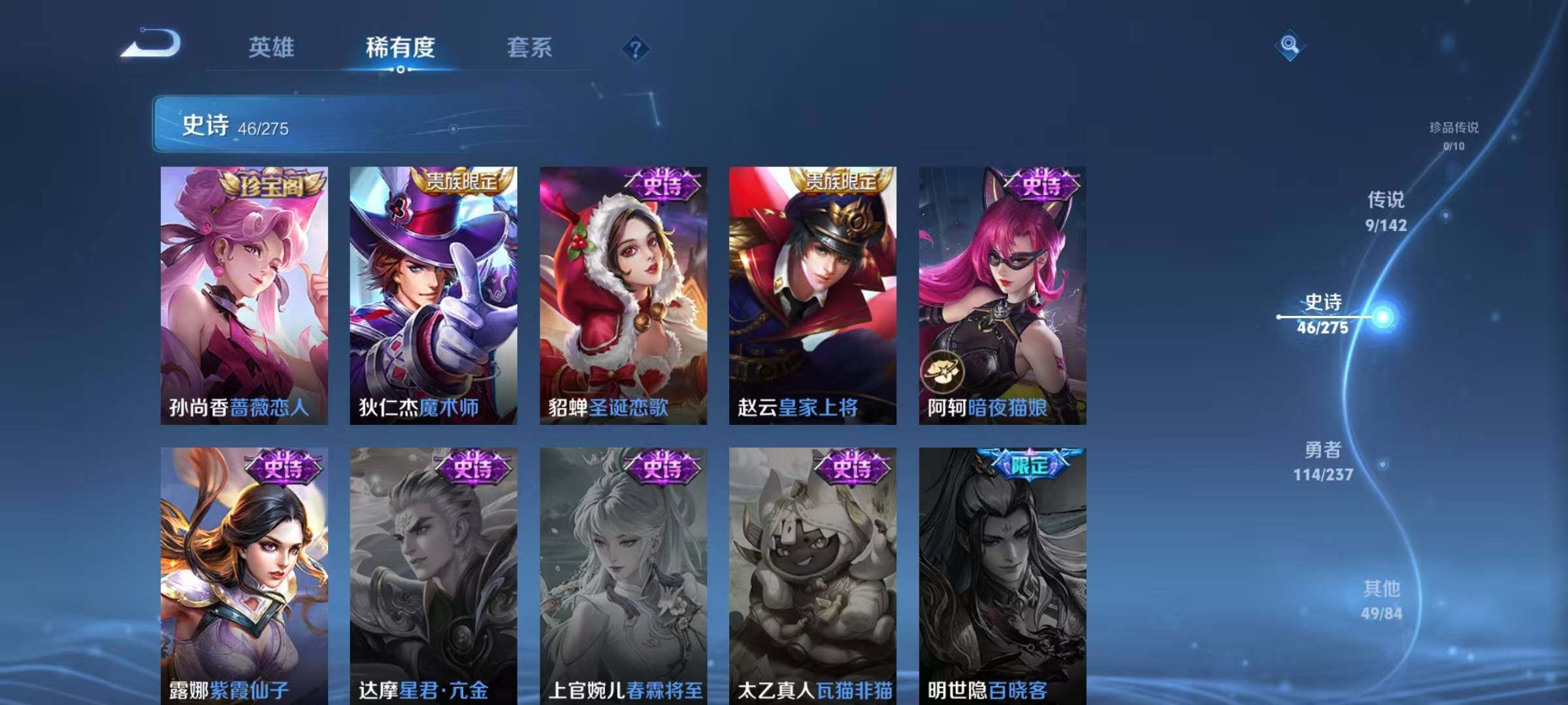 WZJZ4224581王者荣耀账号详情图15