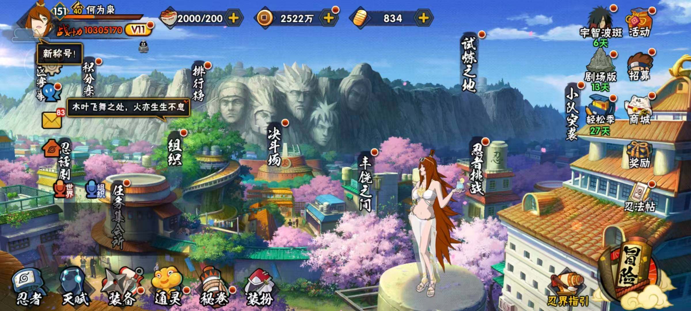 HYLX418695火影忍者账号详情图3