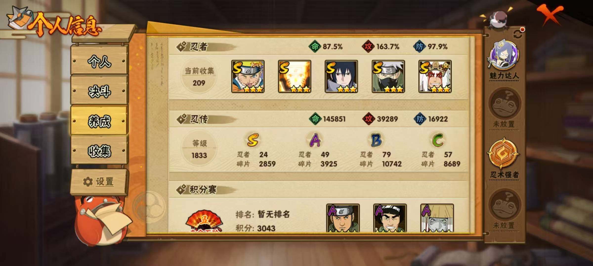 HYLX418695火影忍者账号详情图4