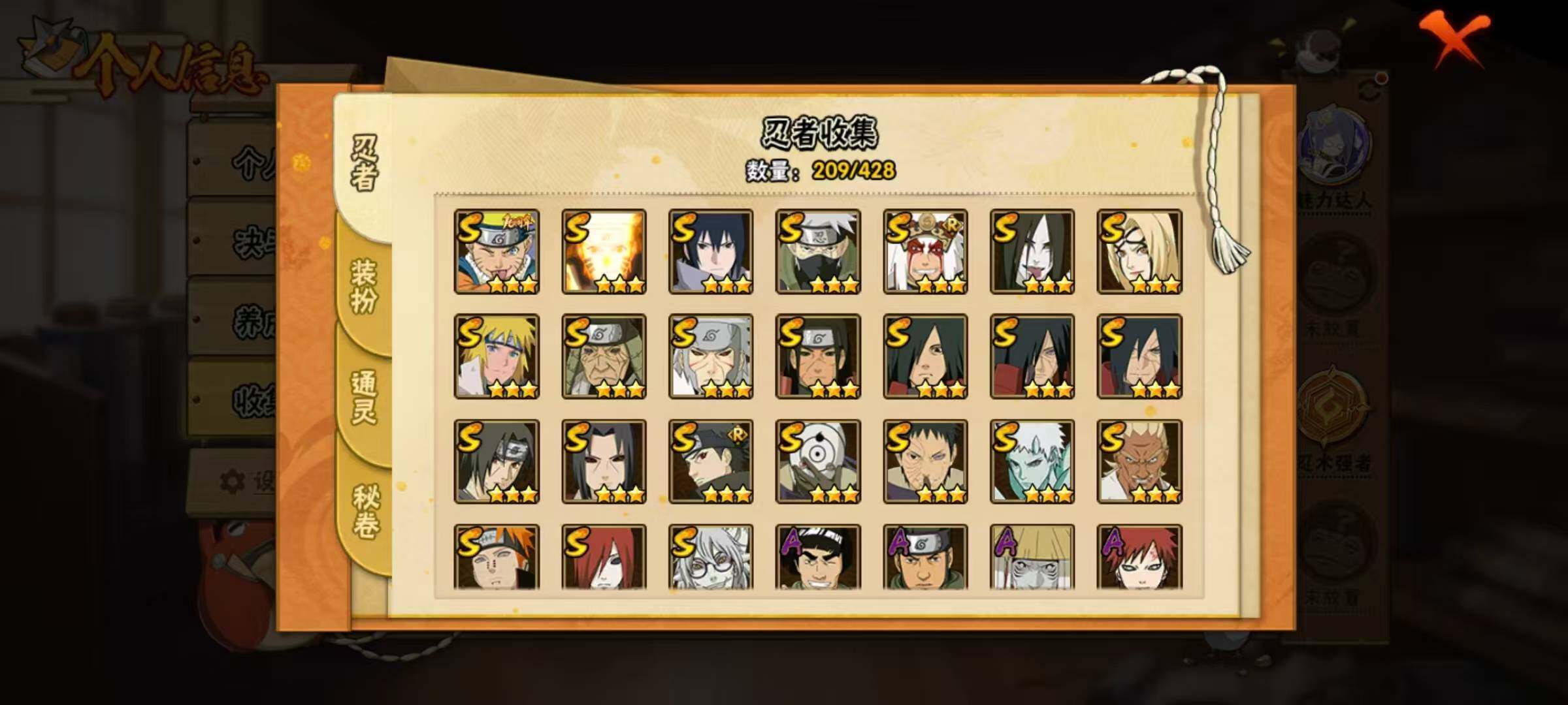 HYLX418695火影忍者账号详情图5