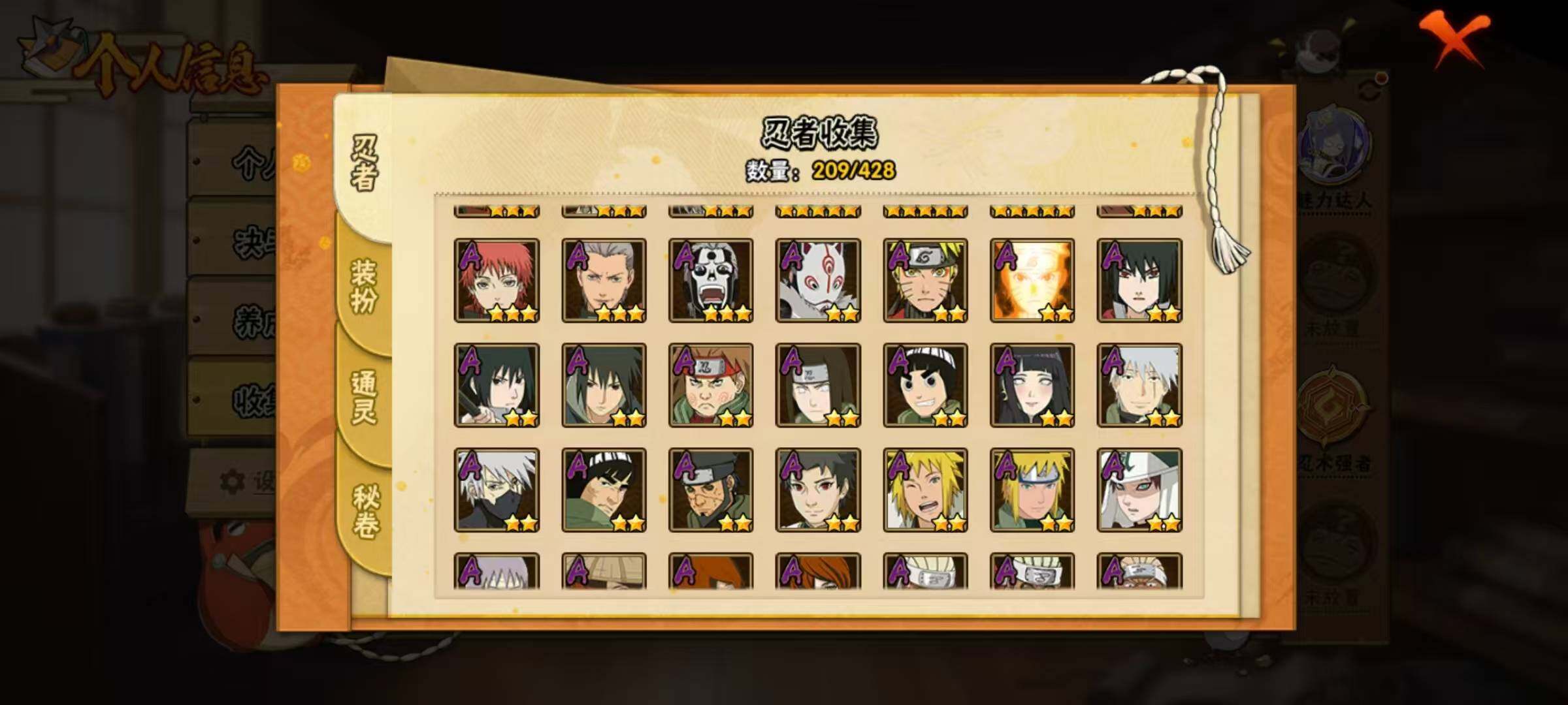 HYLX418695火影忍者账号详情图6