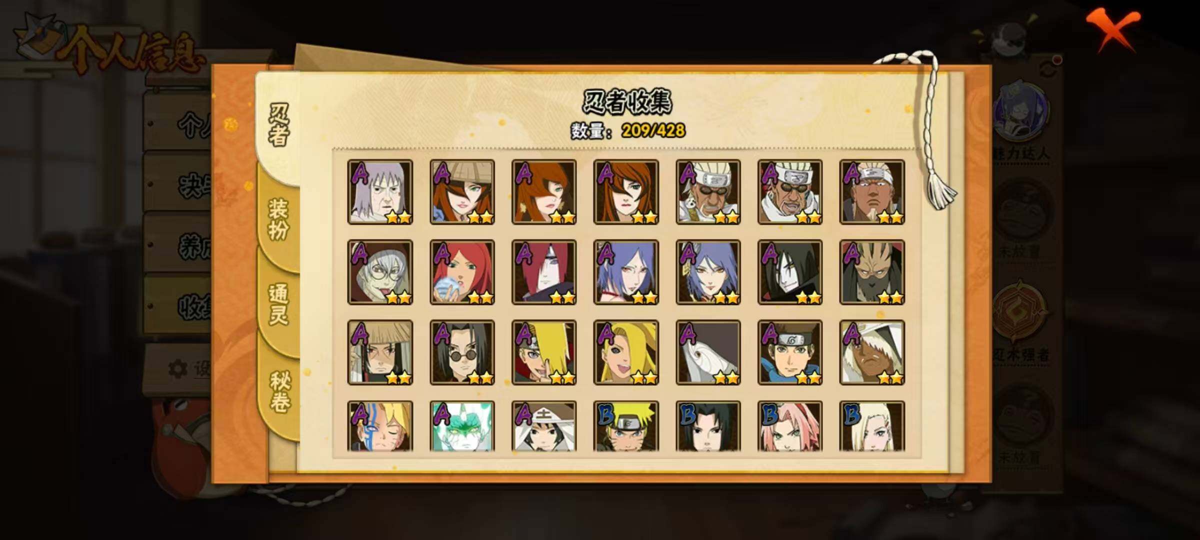 HYLX418695火影忍者账号详情图7