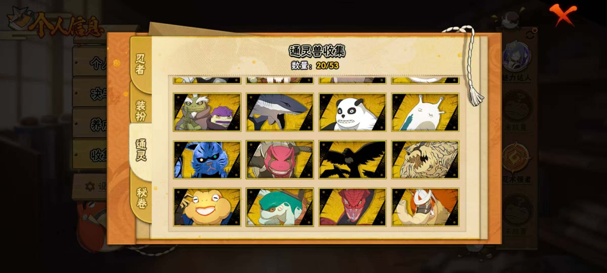 HYLX418695火影忍者账号详情图8