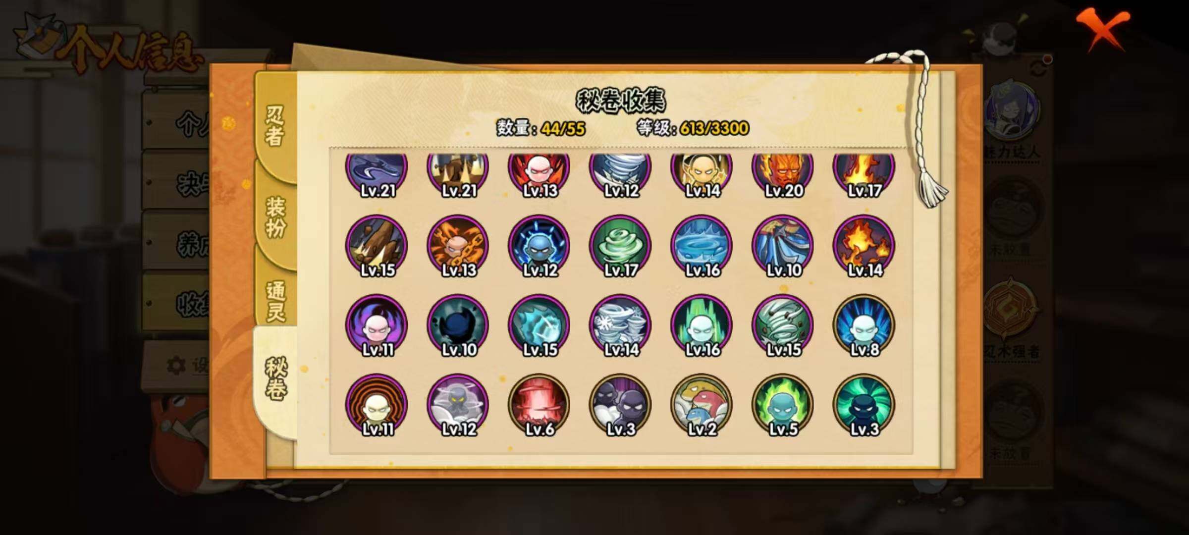 HYLX418695火影忍者账号详情图9