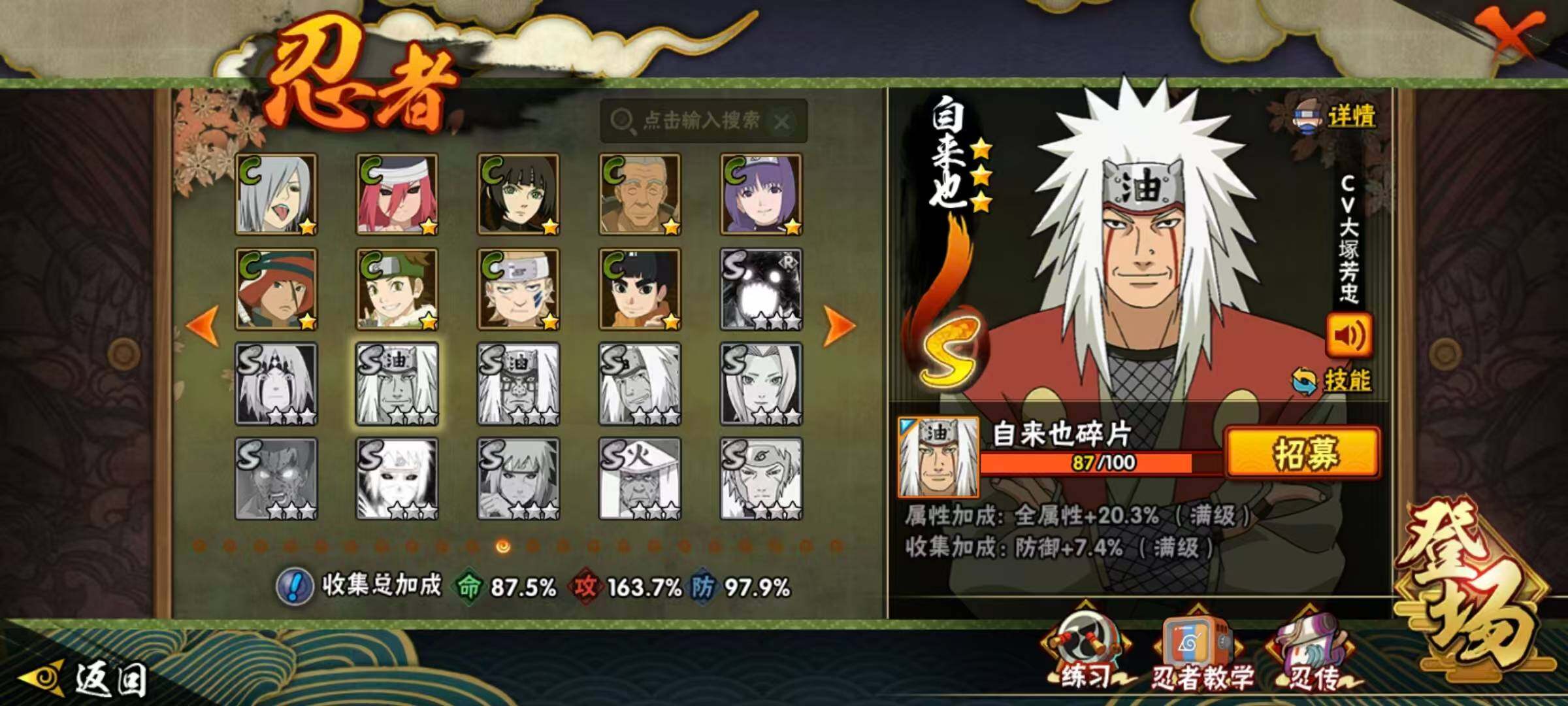 HYLX418695火影忍者账号详情图11