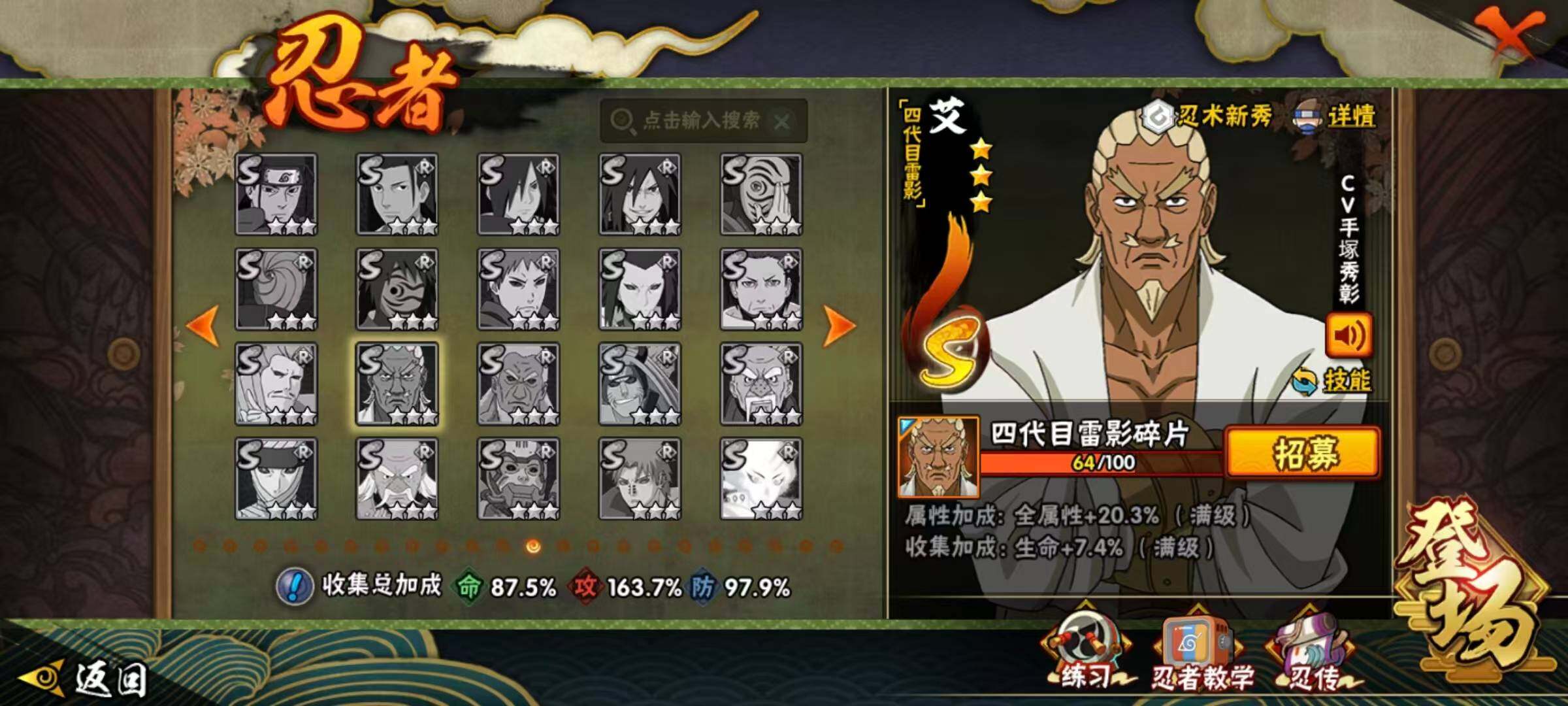 HYLX418695火影忍者账号详情图12