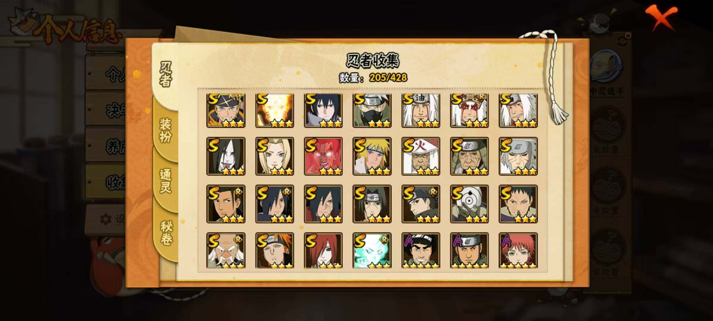 HYLX418698火影忍者账号详情图6