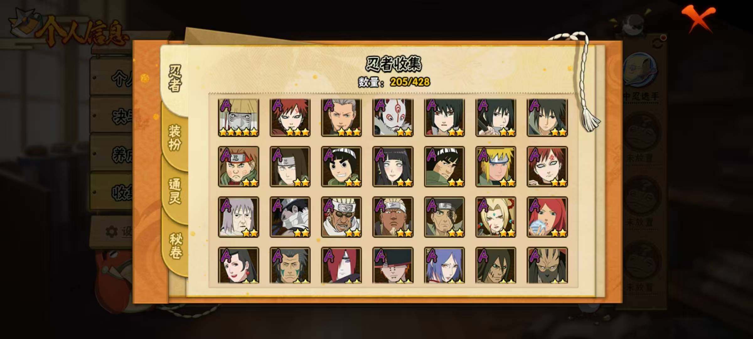 HYLX418698火影忍者账号详情图7