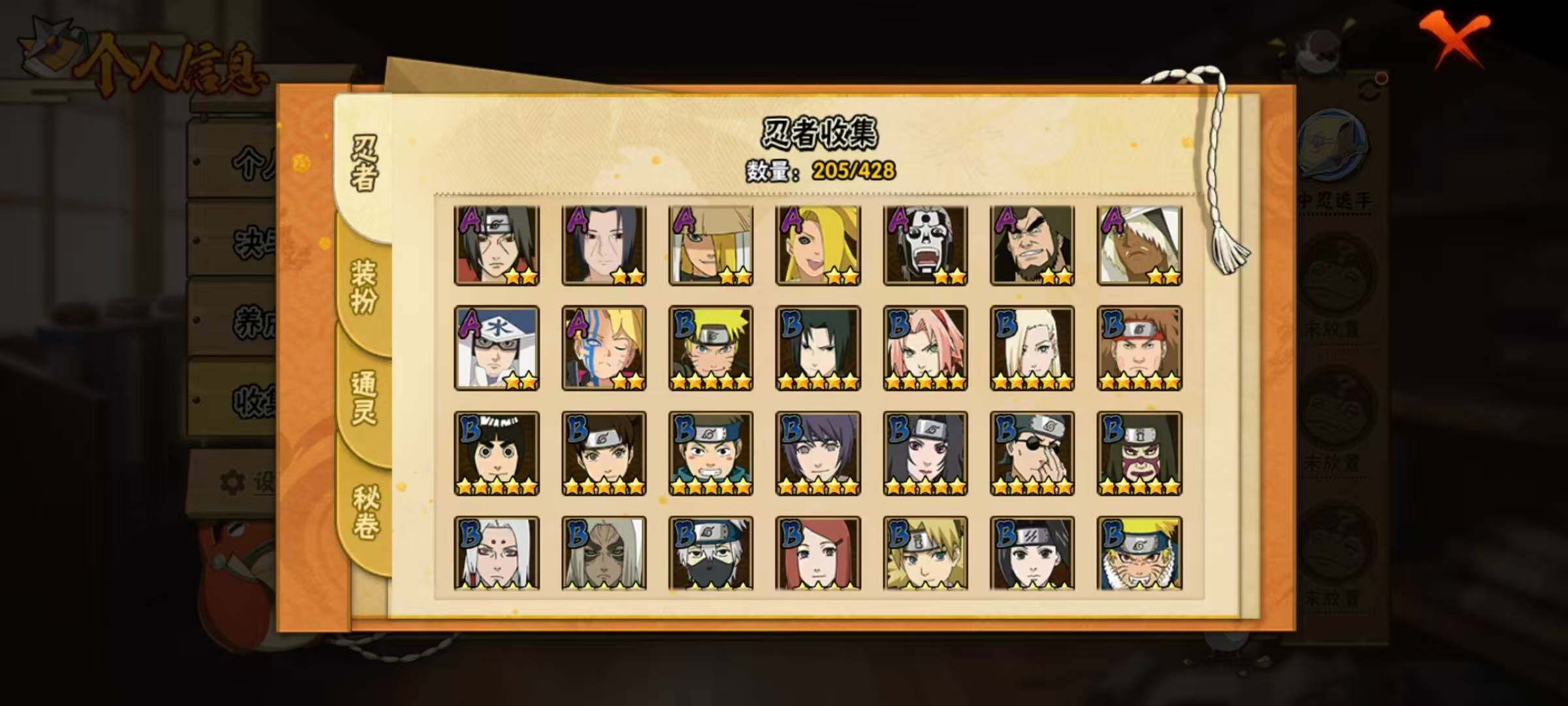 HYLX418698火影忍者账号详情图8