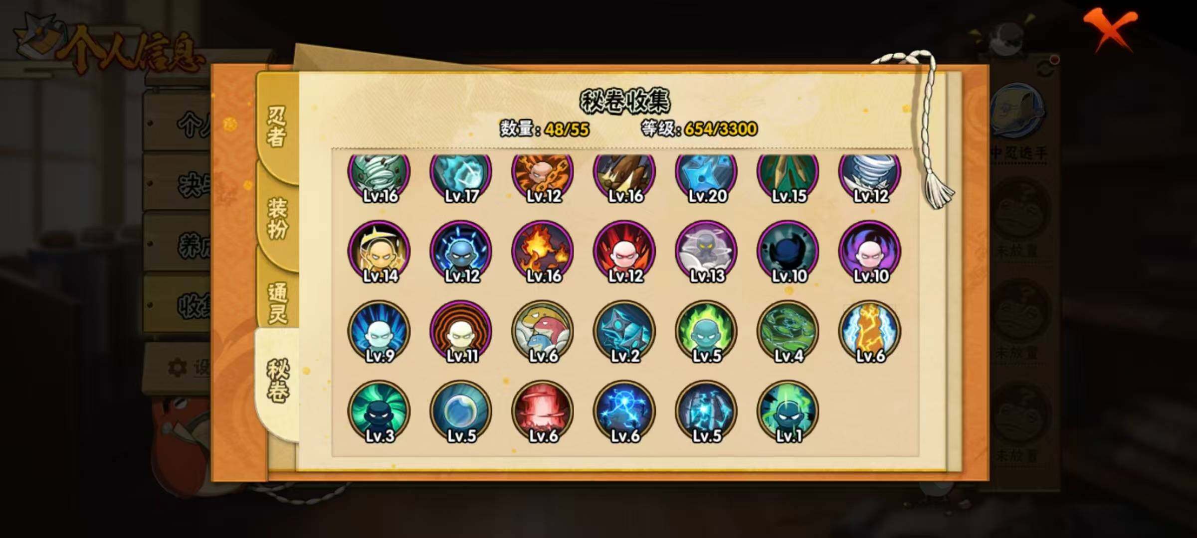 HYLX418698火影忍者账号详情图10