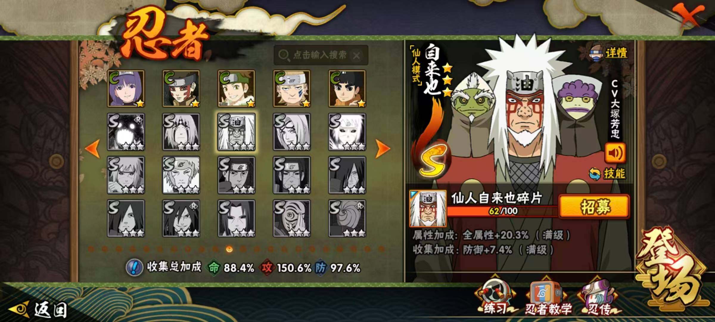 HYLX418698火影忍者账号详情图11