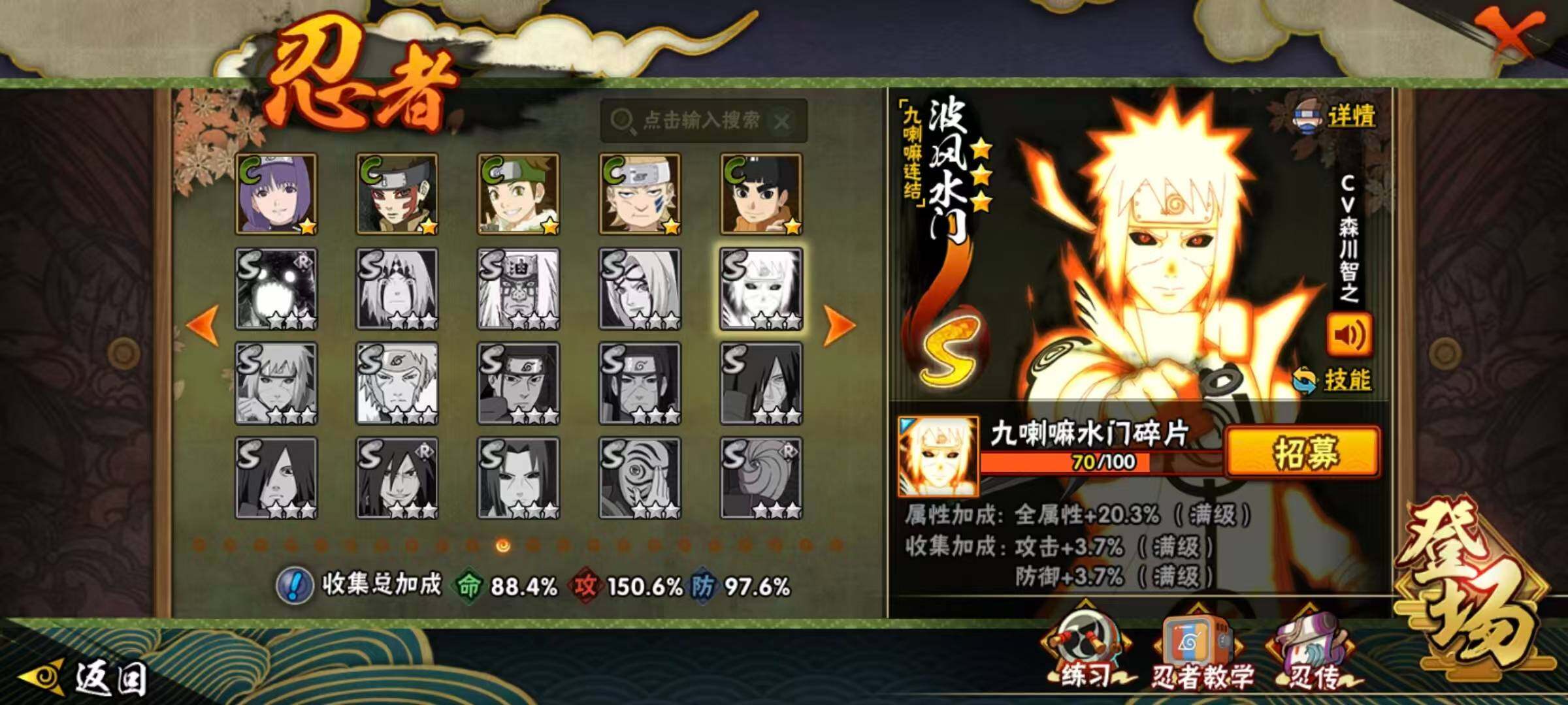 HYLX418698火影忍者账号详情图12