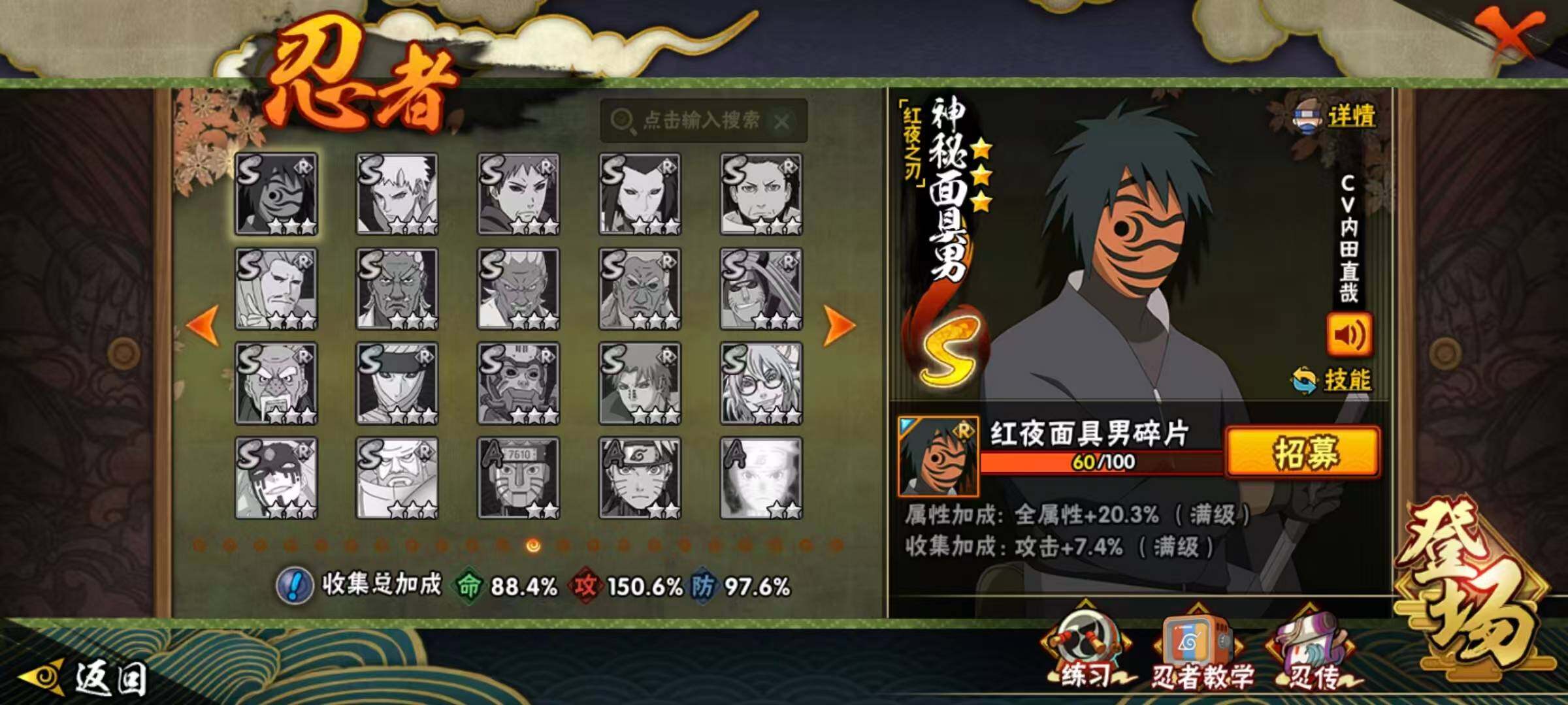 HYLX418698火影忍者账号详情图14