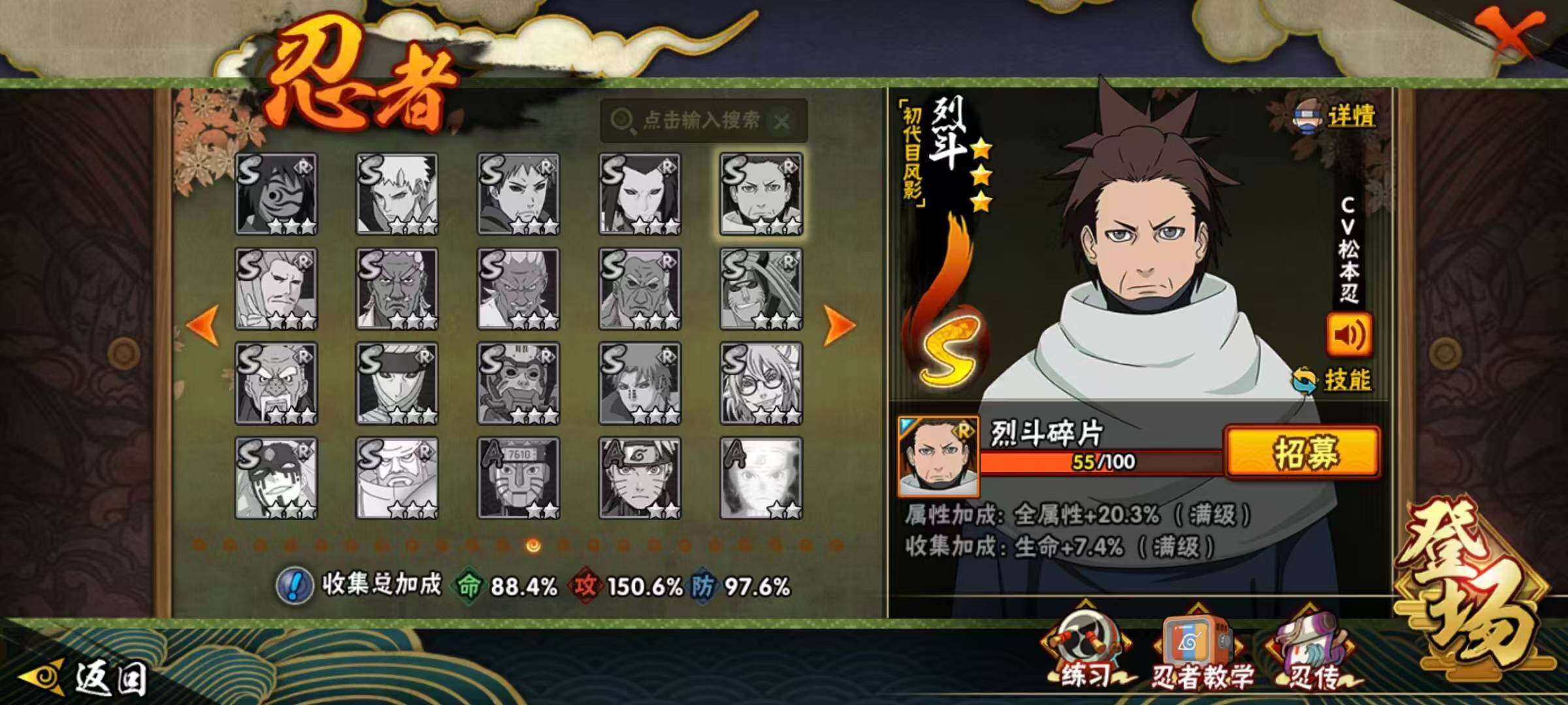 HYLX418698火影忍者账号详情图15