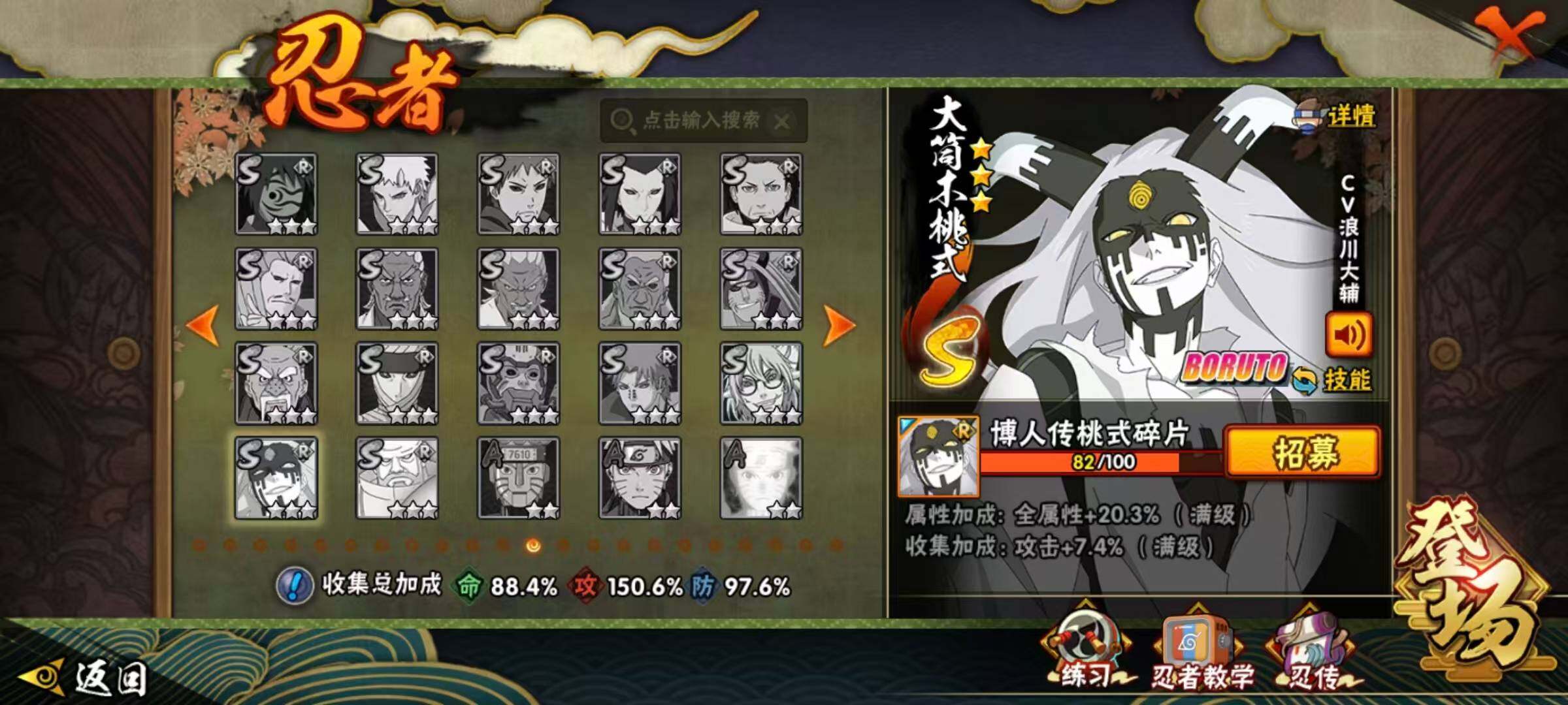 HYLX418698火影忍者账号详情图16