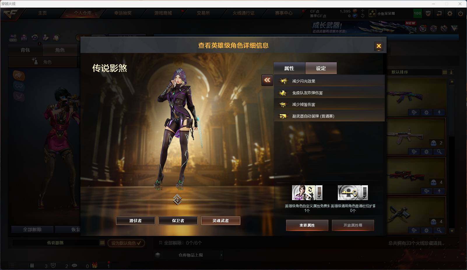 CFQM457171穿越火线账号详情图7