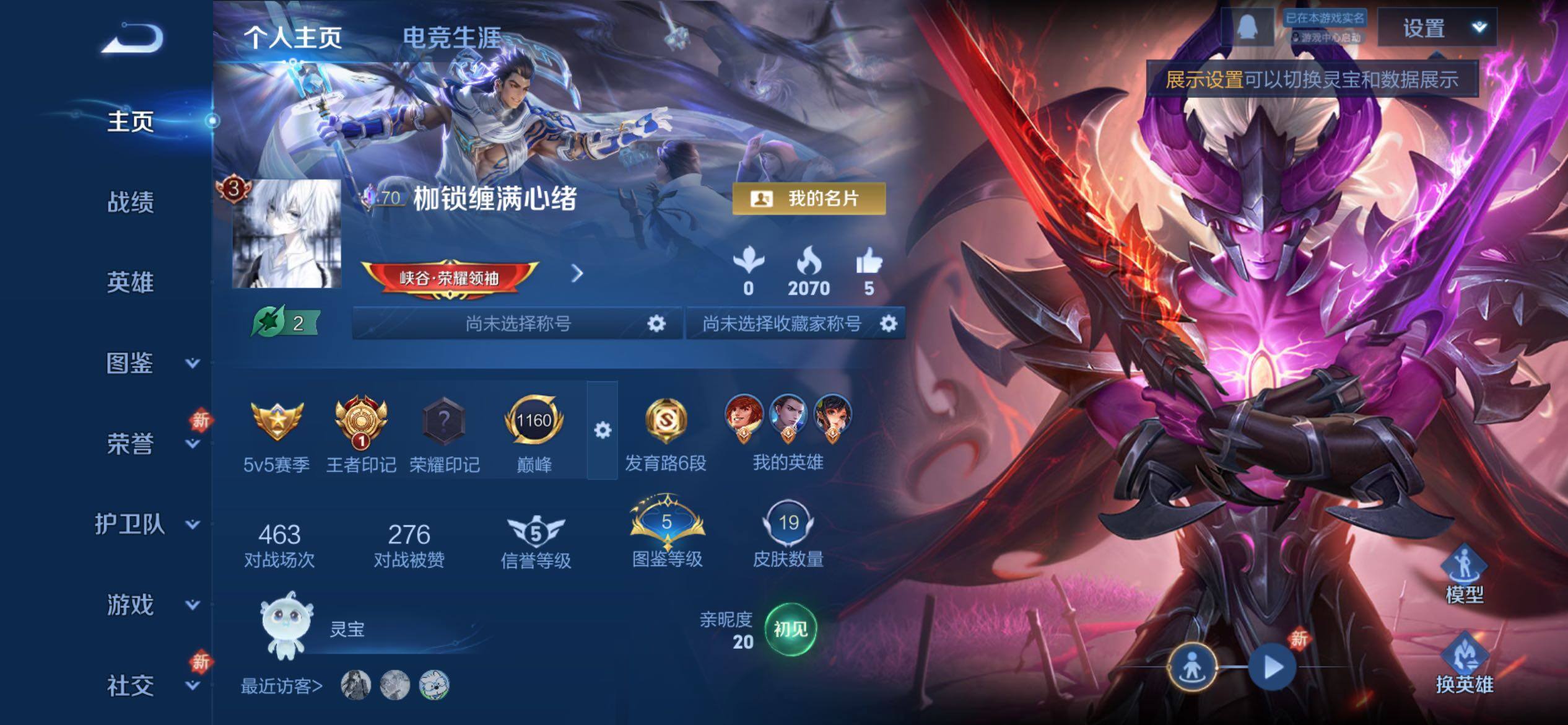 WZCMY4214993王者荣耀账号详情图2