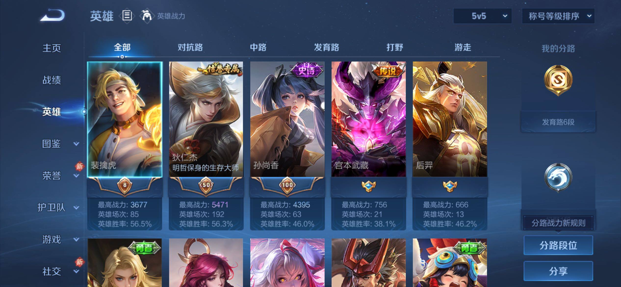 WZCMY4214993王者荣耀账号详情图3