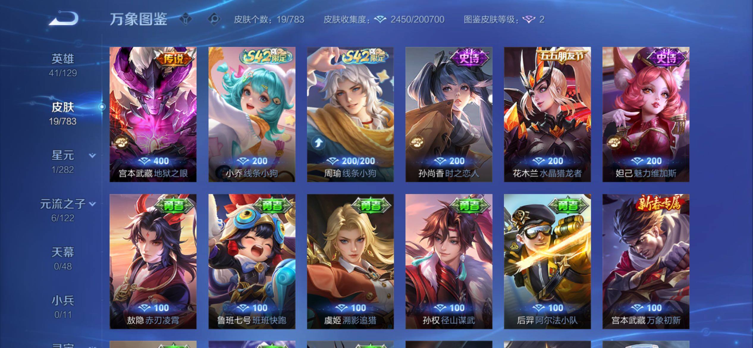 WZCMY4214993王者荣耀账号详情图6