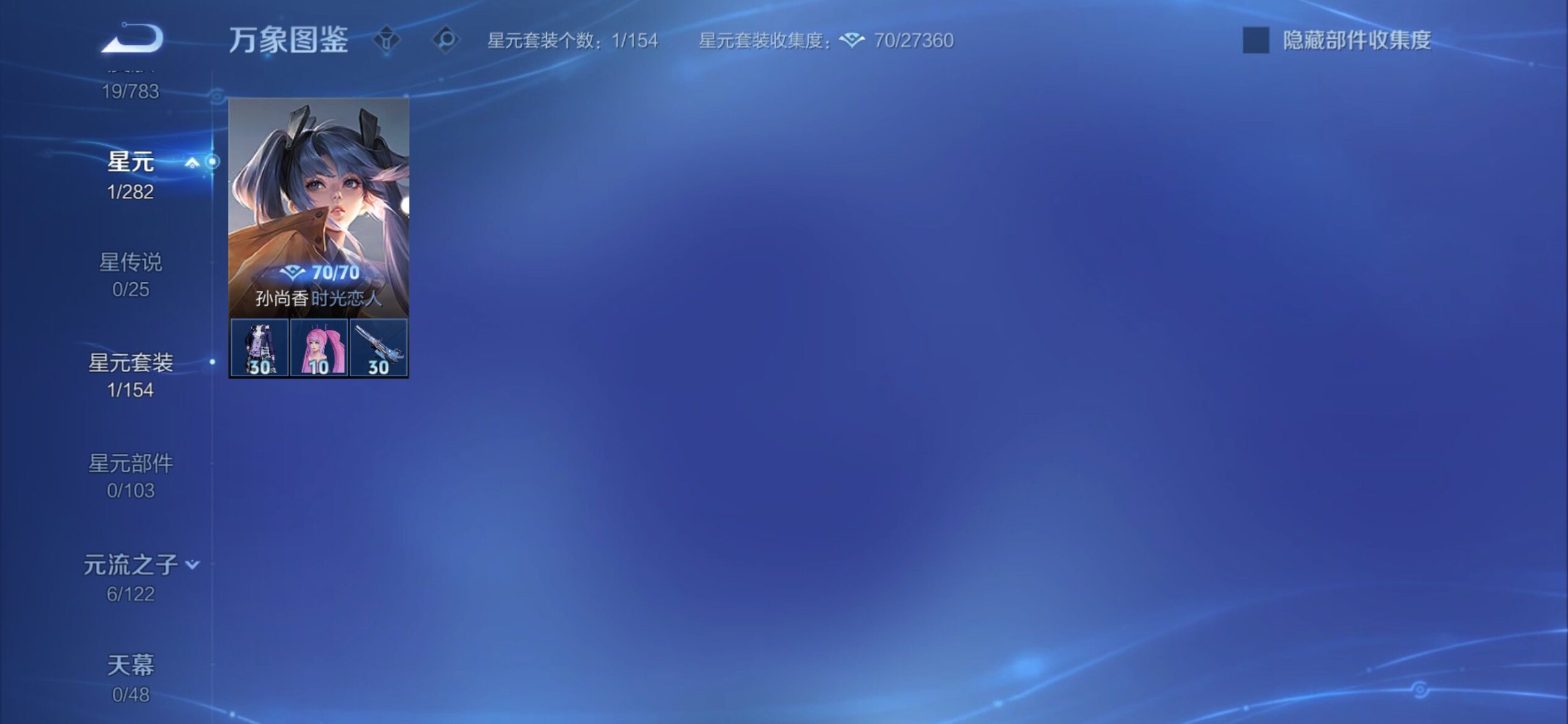 WZCMY4214993王者荣耀账号详情图7