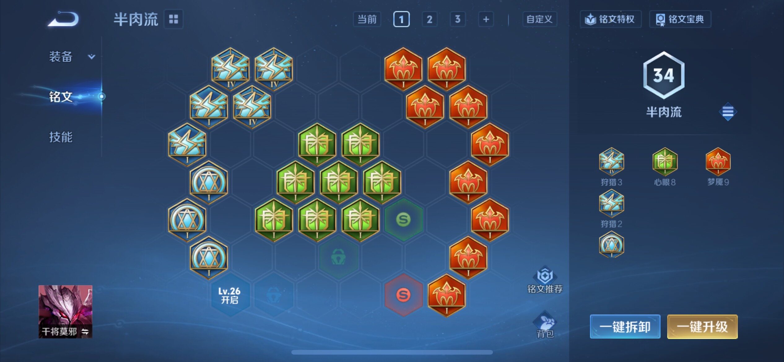 WZCMY4214993王者荣耀账号详情图9