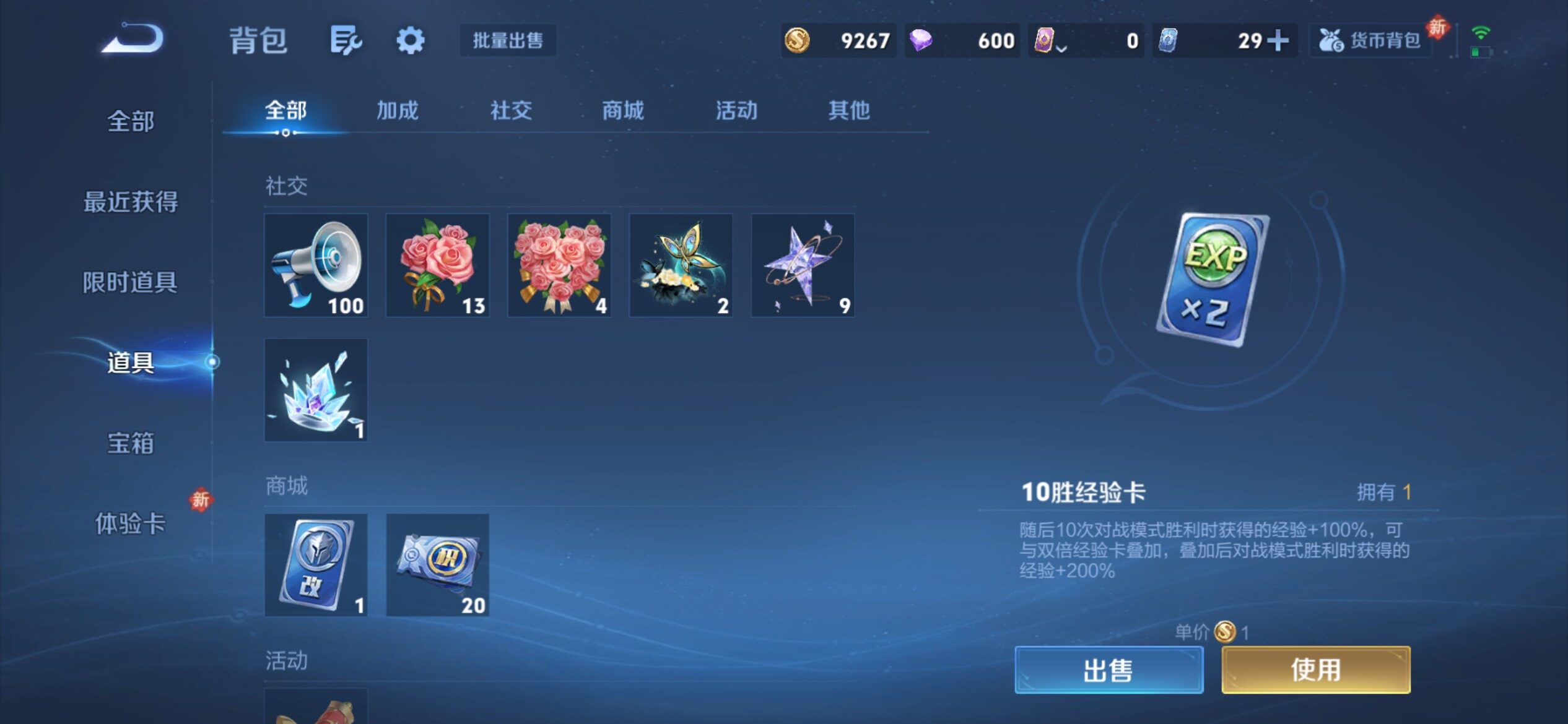 WZCMY4214993王者荣耀账号详情图10