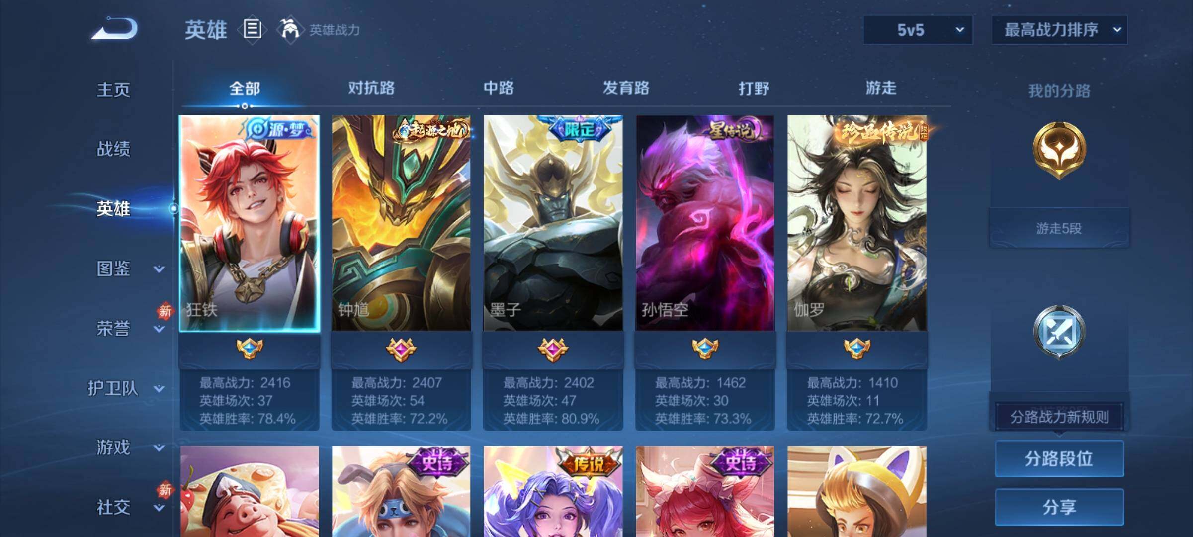 WZCMY4214995王者荣耀账号详情图3