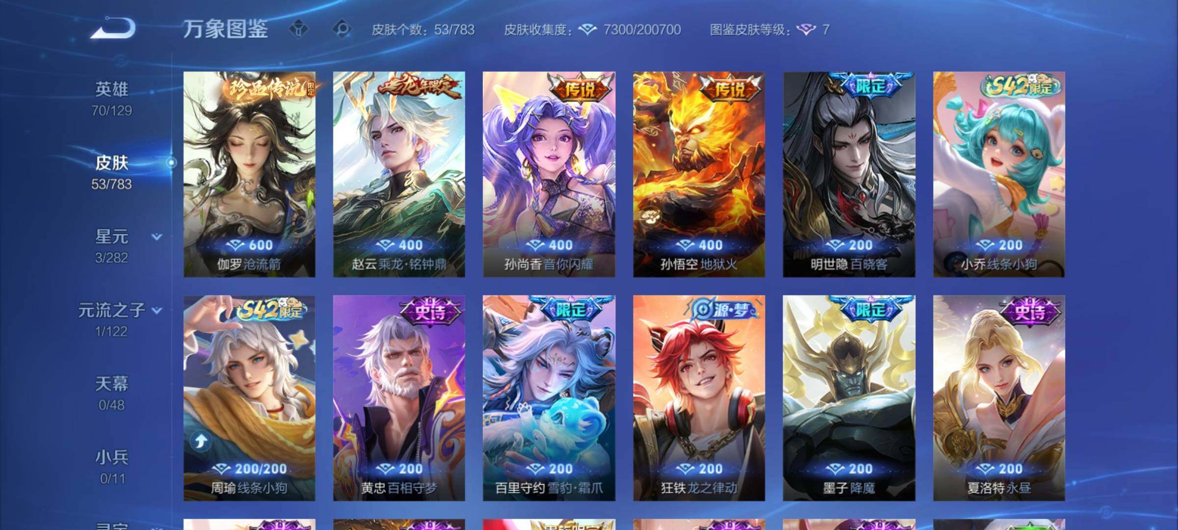 WZCMY4214995王者荣耀账号详情图6