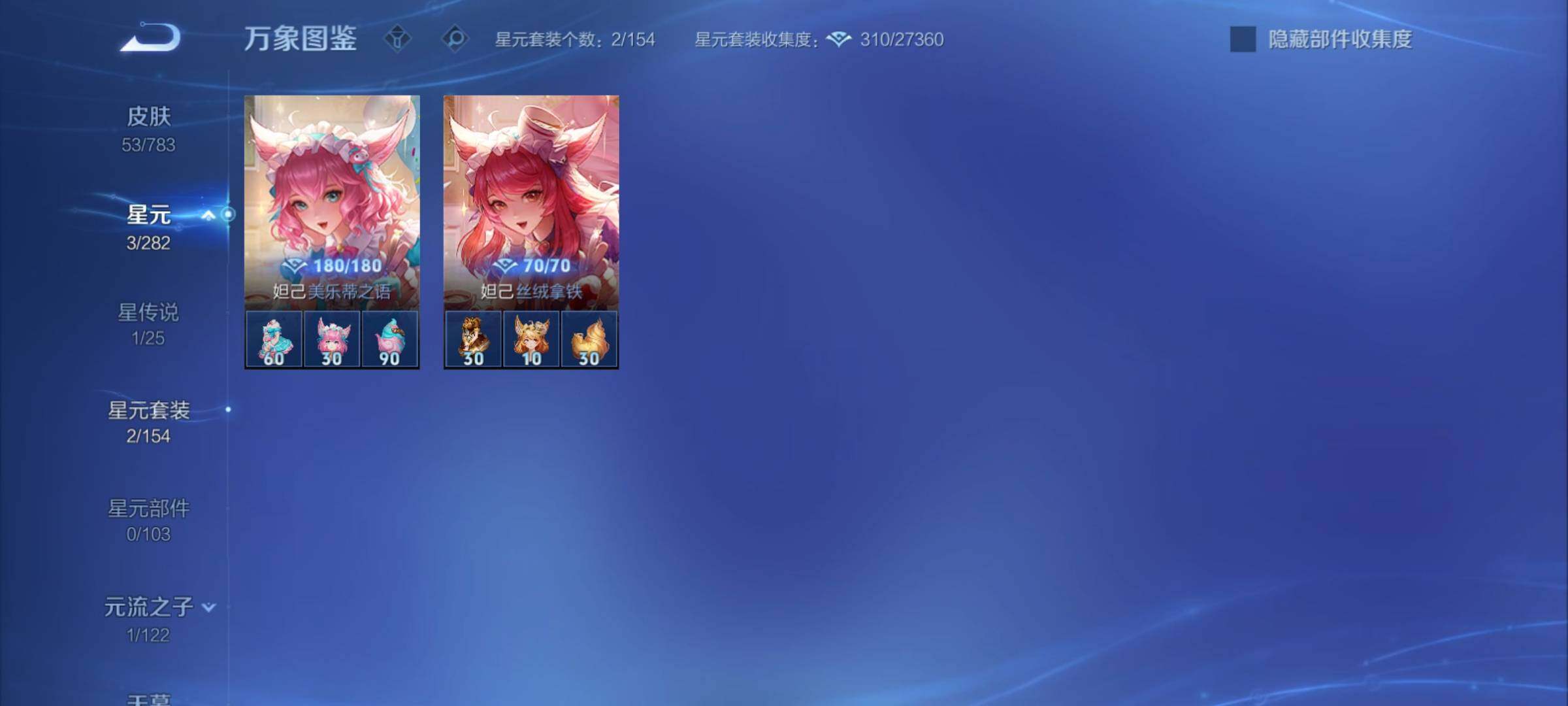 WZCMY4214995王者荣耀账号详情图8