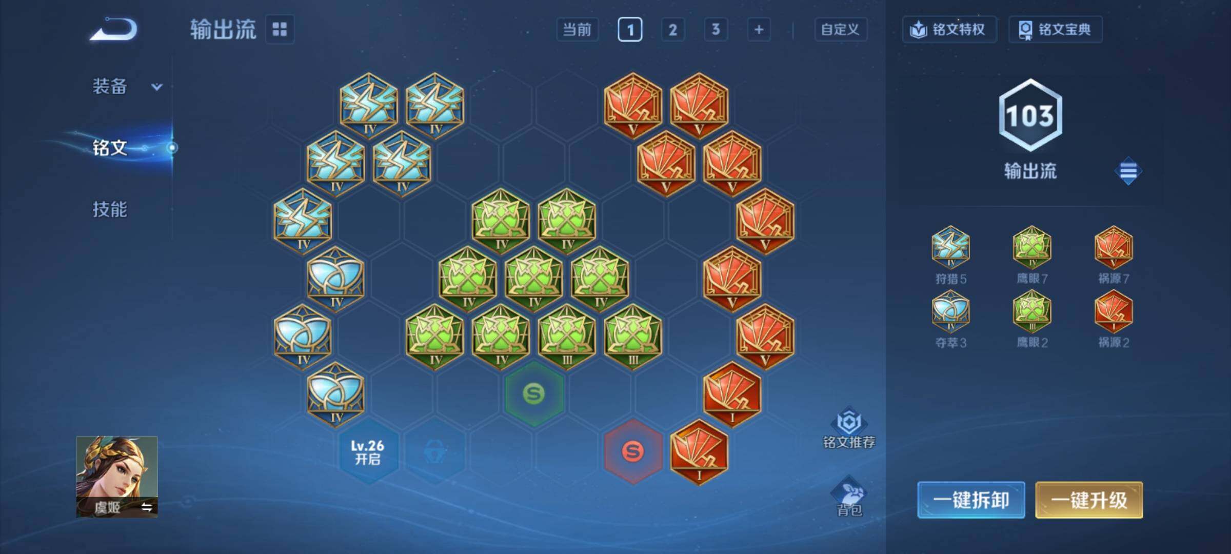 WZCMY4214995王者荣耀账号详情图11