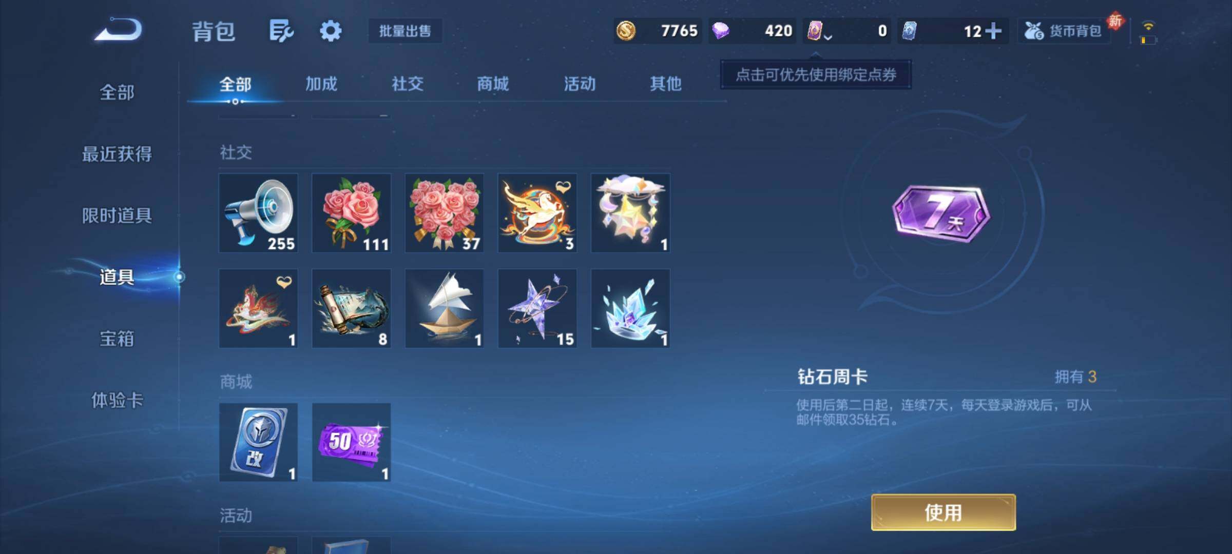 WZCMY4214995王者荣耀账号详情图12