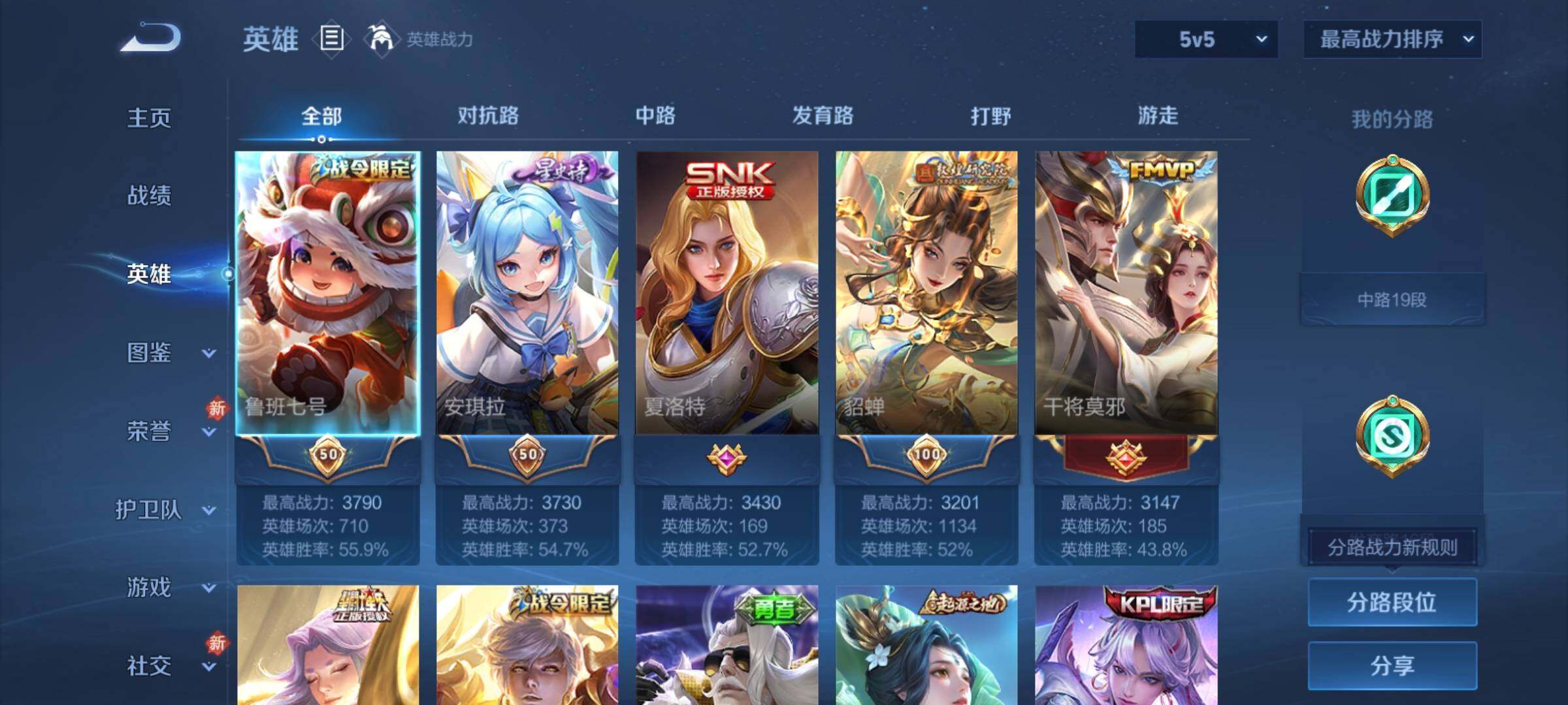 WZCMY4214992王者荣耀账号详情图3