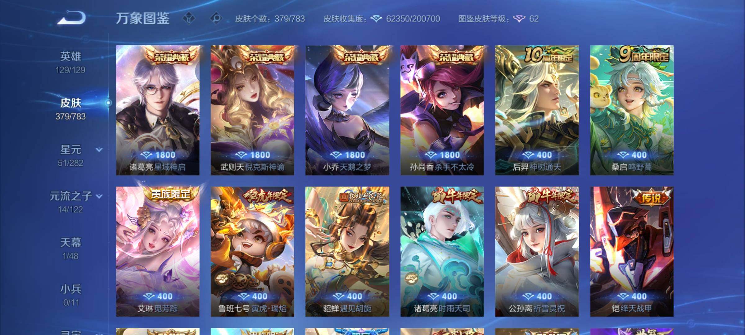 WZCMY4214992王者荣耀账号详情图6