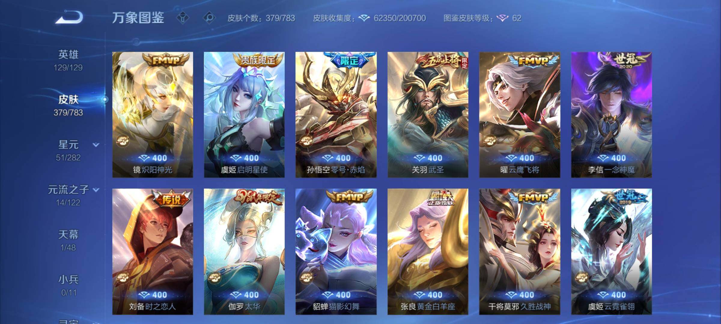 WZCMY4214992王者荣耀账号详情图7