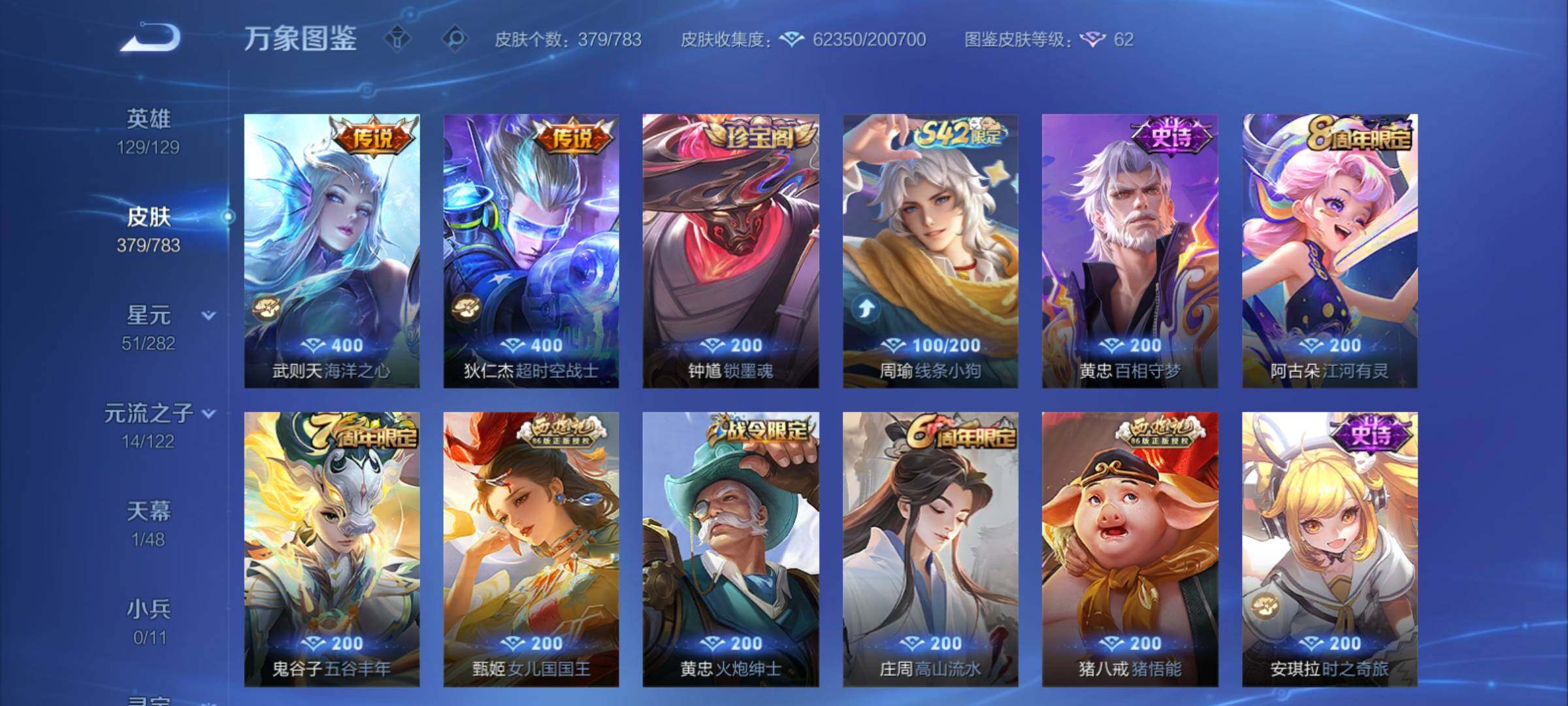 WZCMY4214992王者荣耀账号详情图9