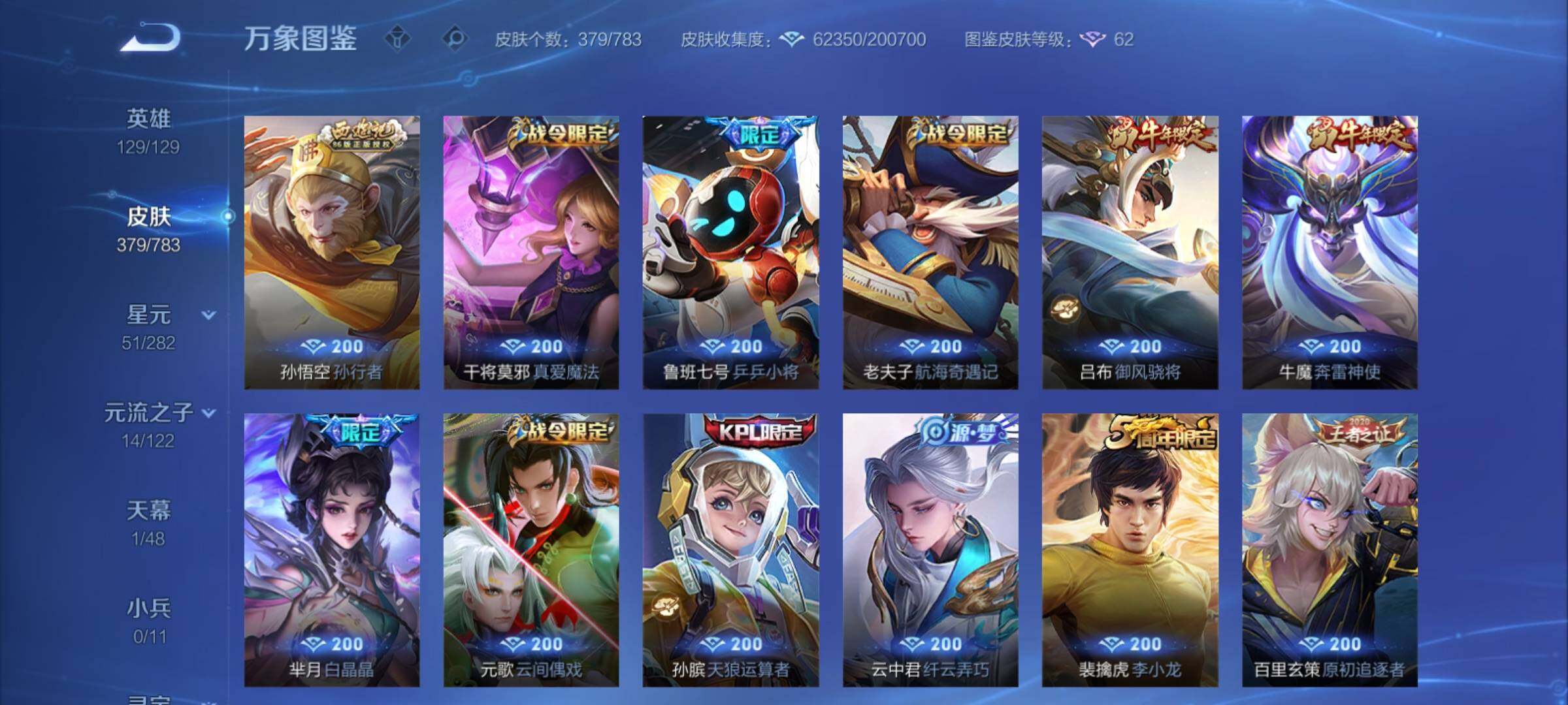 WZCMY4214992王者荣耀账号详情图10