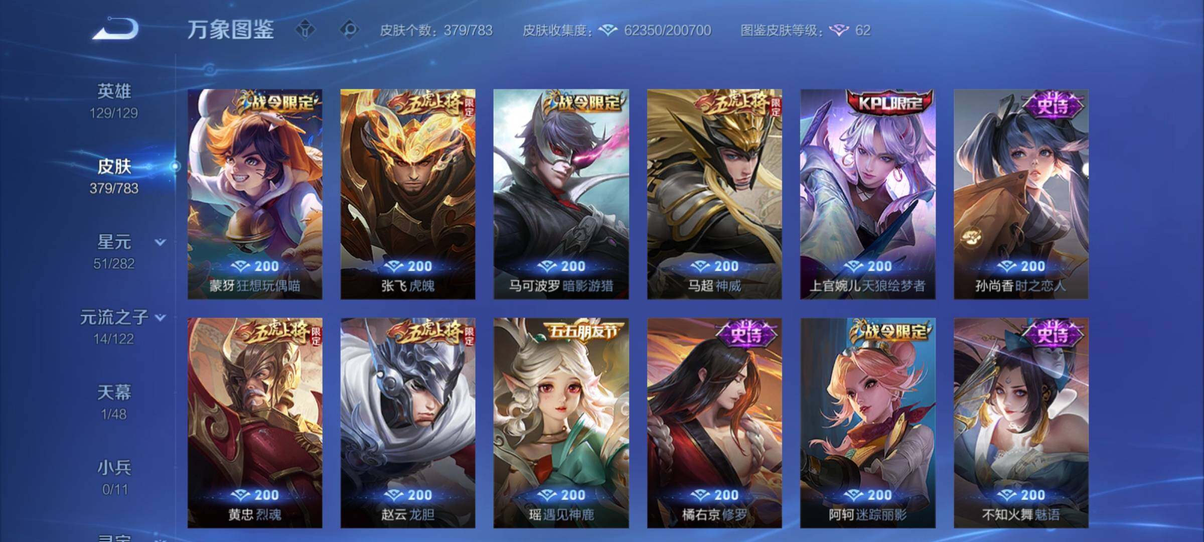 WZCMY4214992王者荣耀账号详情图11