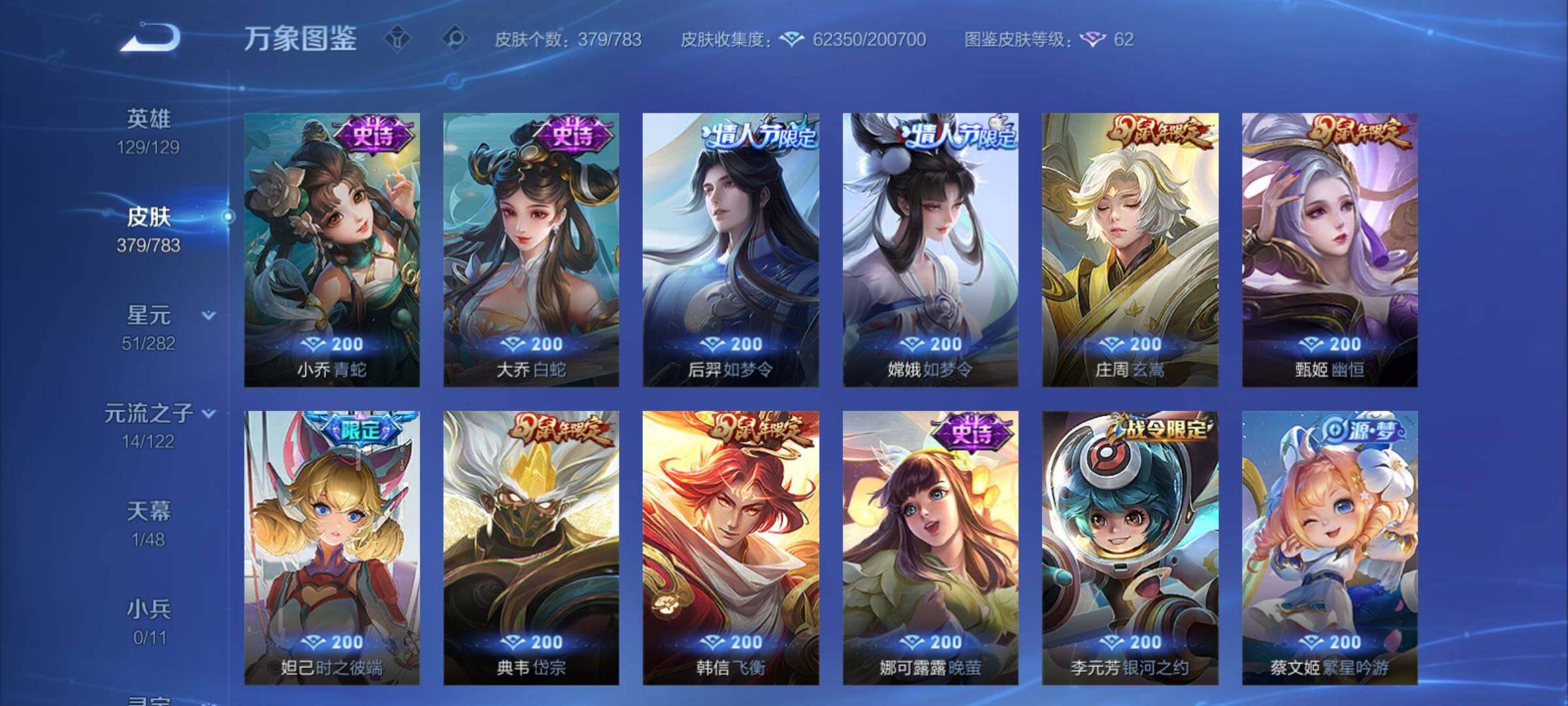 WZCMY4214992王者荣耀账号详情图12