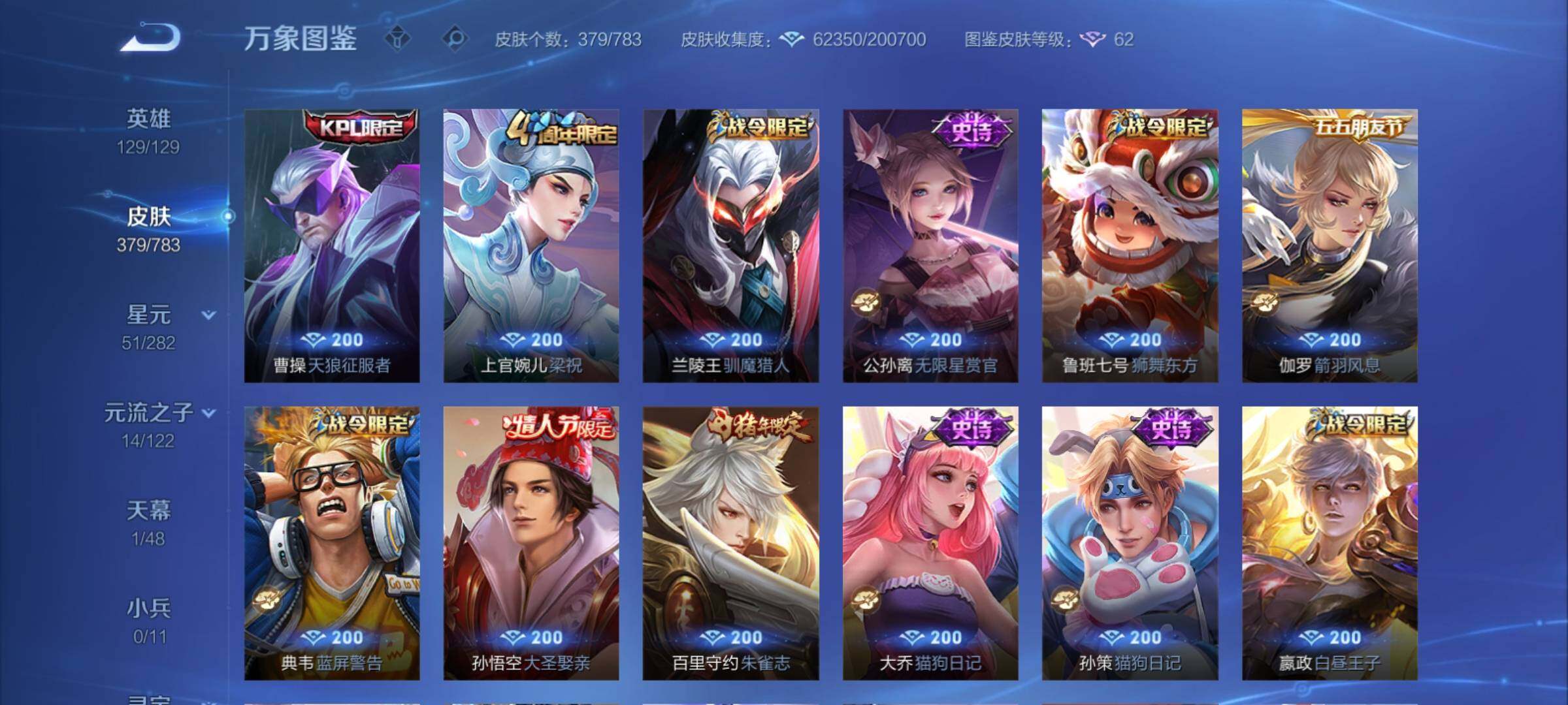 WZCMY4214992王者荣耀账号详情图13