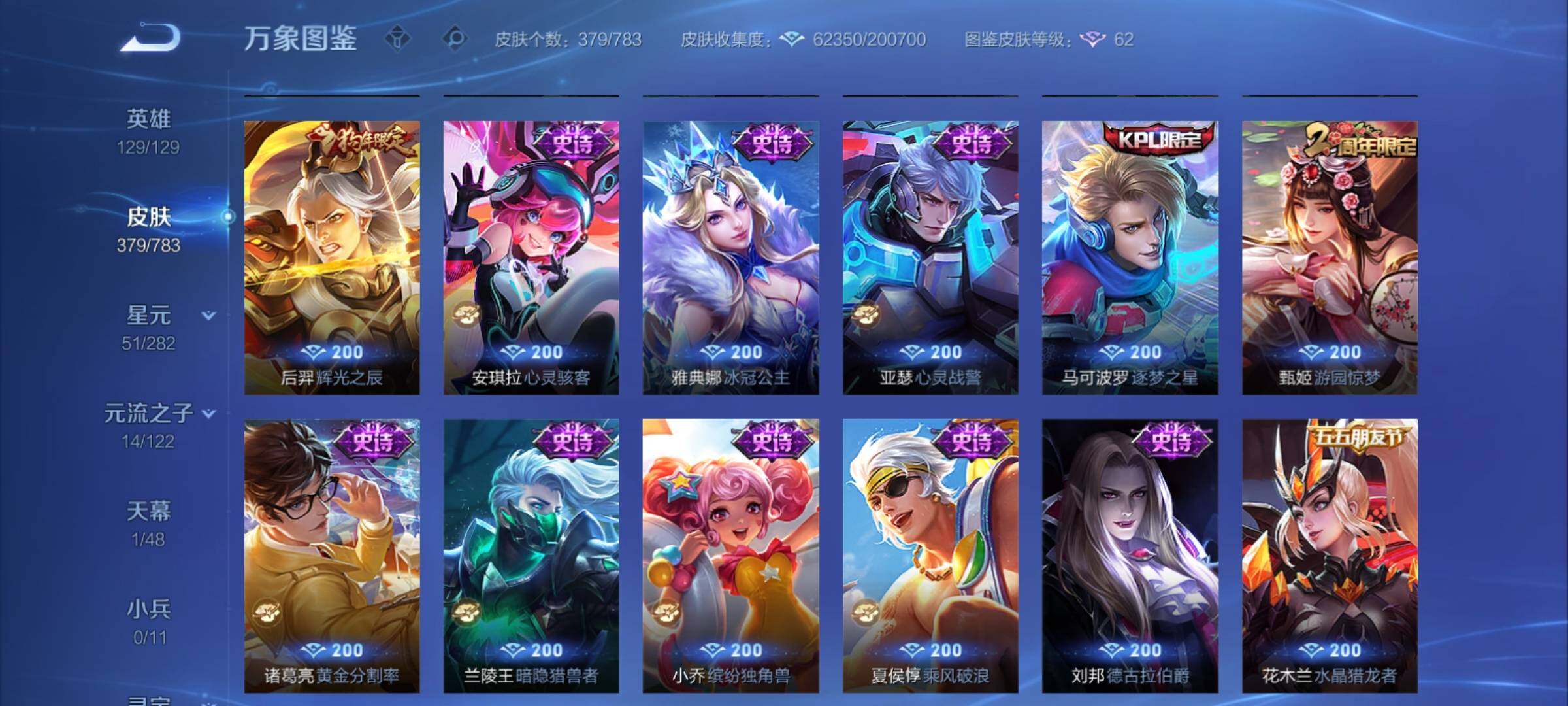 WZCMY4214992王者荣耀账号详情图15